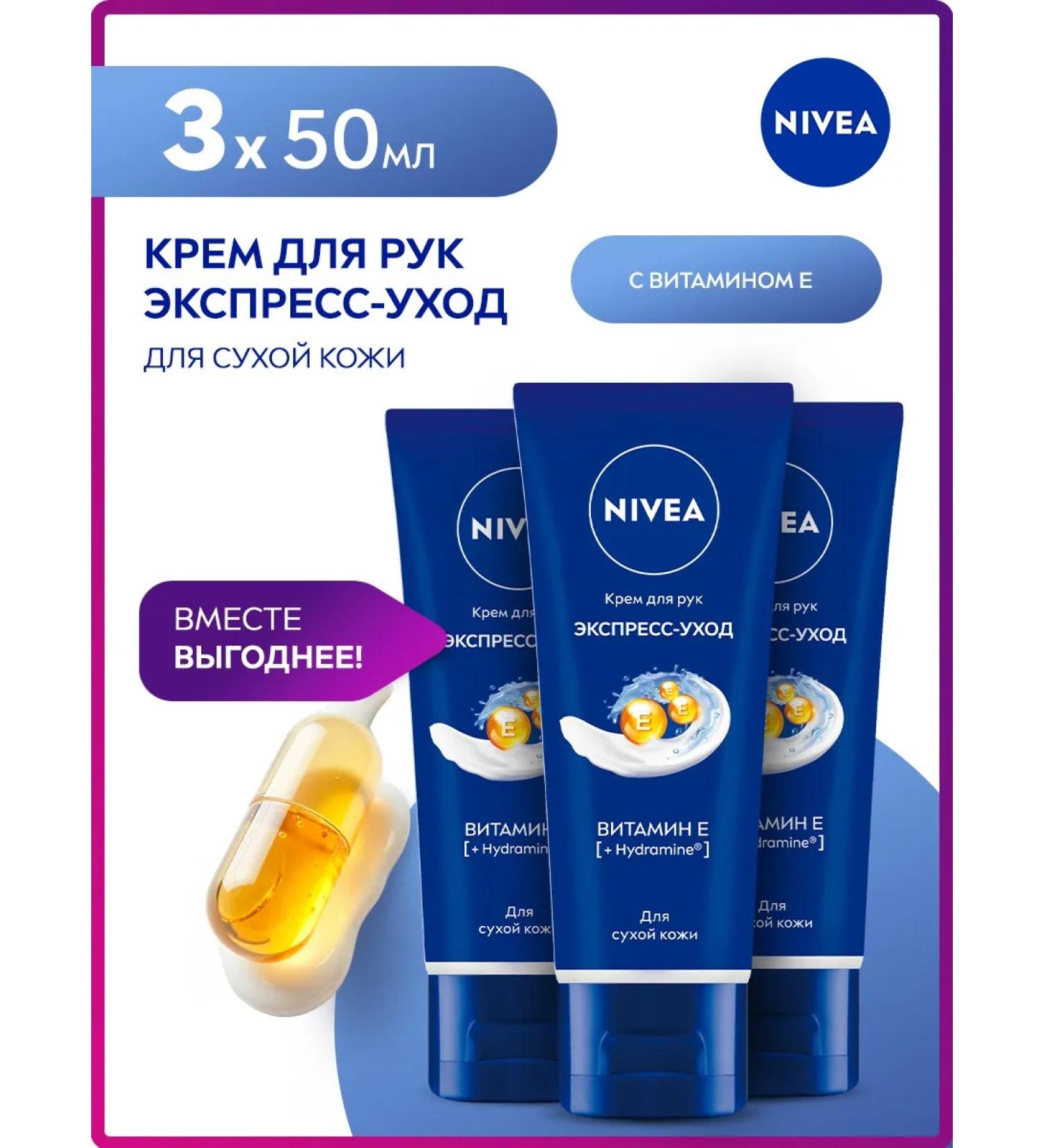 NIVEA Set of hand creams express education 3 pcs - Buy Online on GoSupps.com