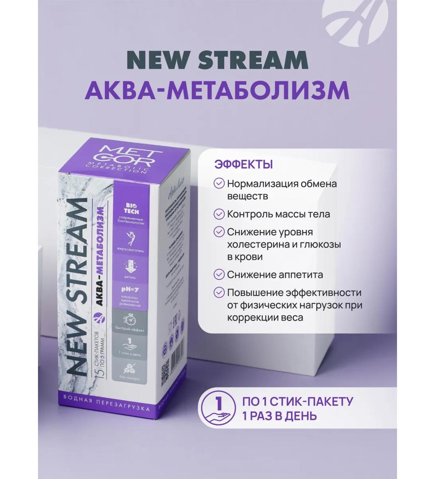 Art Life New Stream aqua-metabolism - Buy Online on GoSupps.com