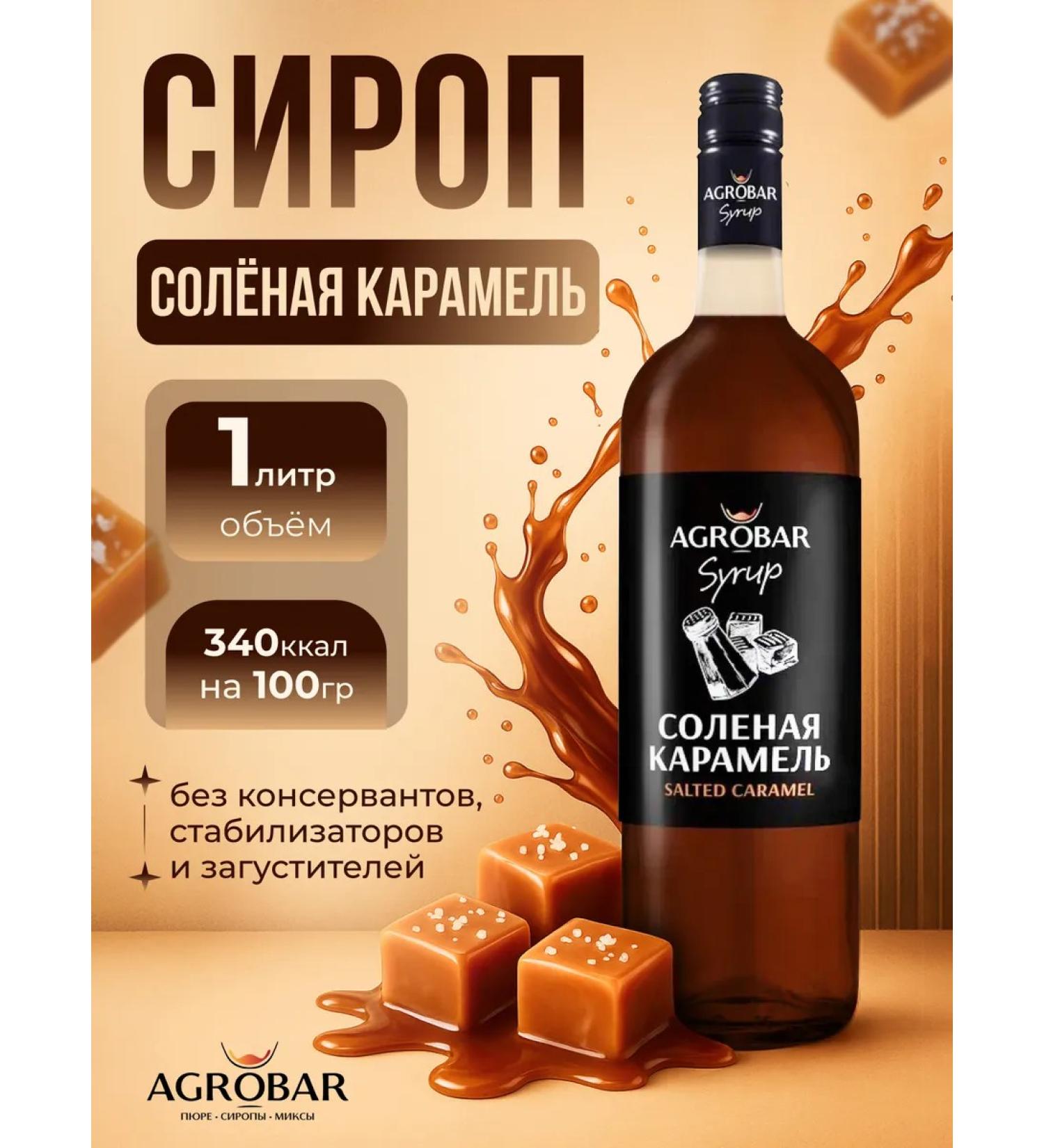 Agrobar Syrup Salt Caramel for drinks and desserts 1 liter - Buy Online on GoSupps.com