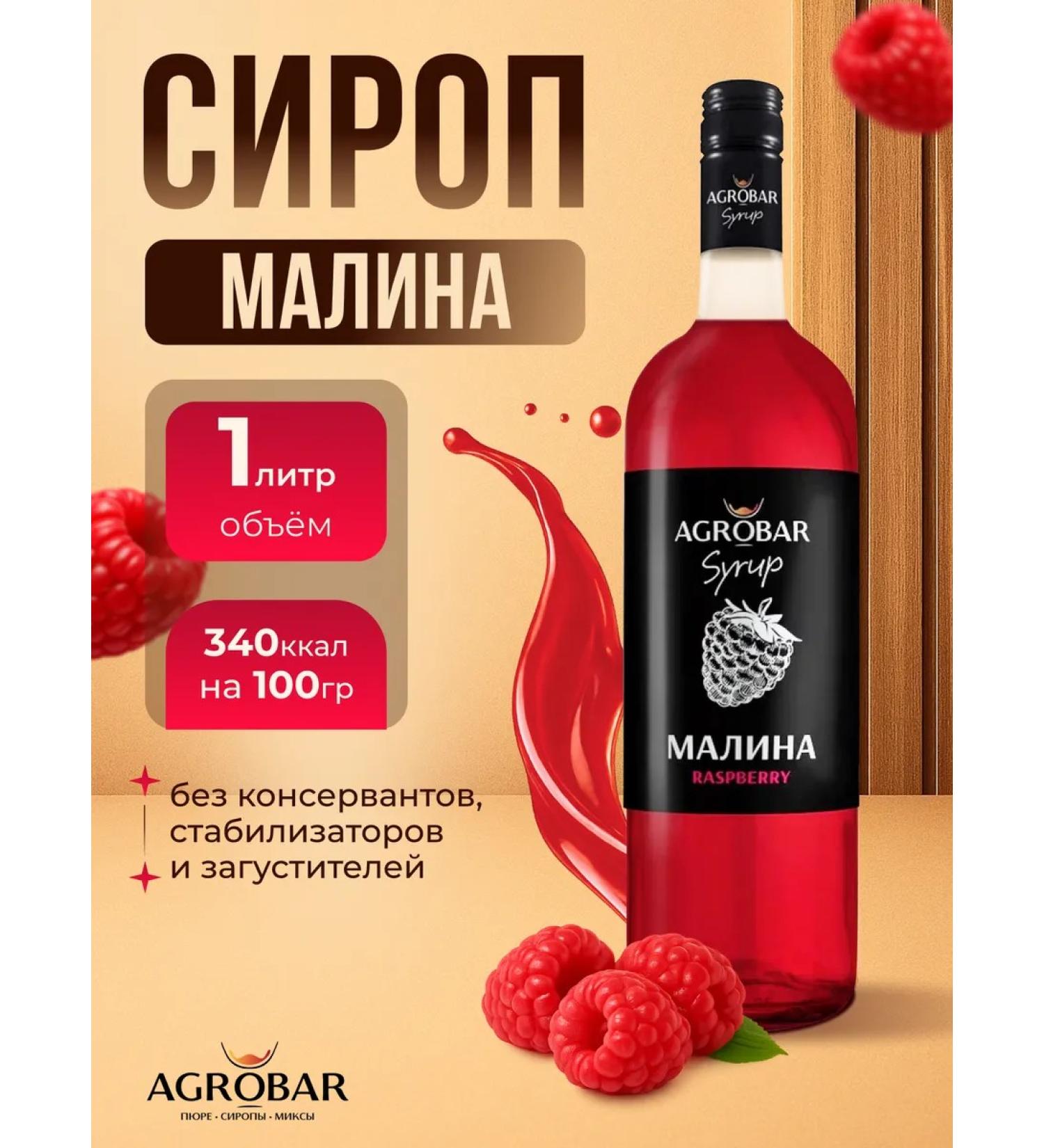 Agrobar Syrup raspberry for drinks and desserts 1 liter - Buy Online on GoSupps.com