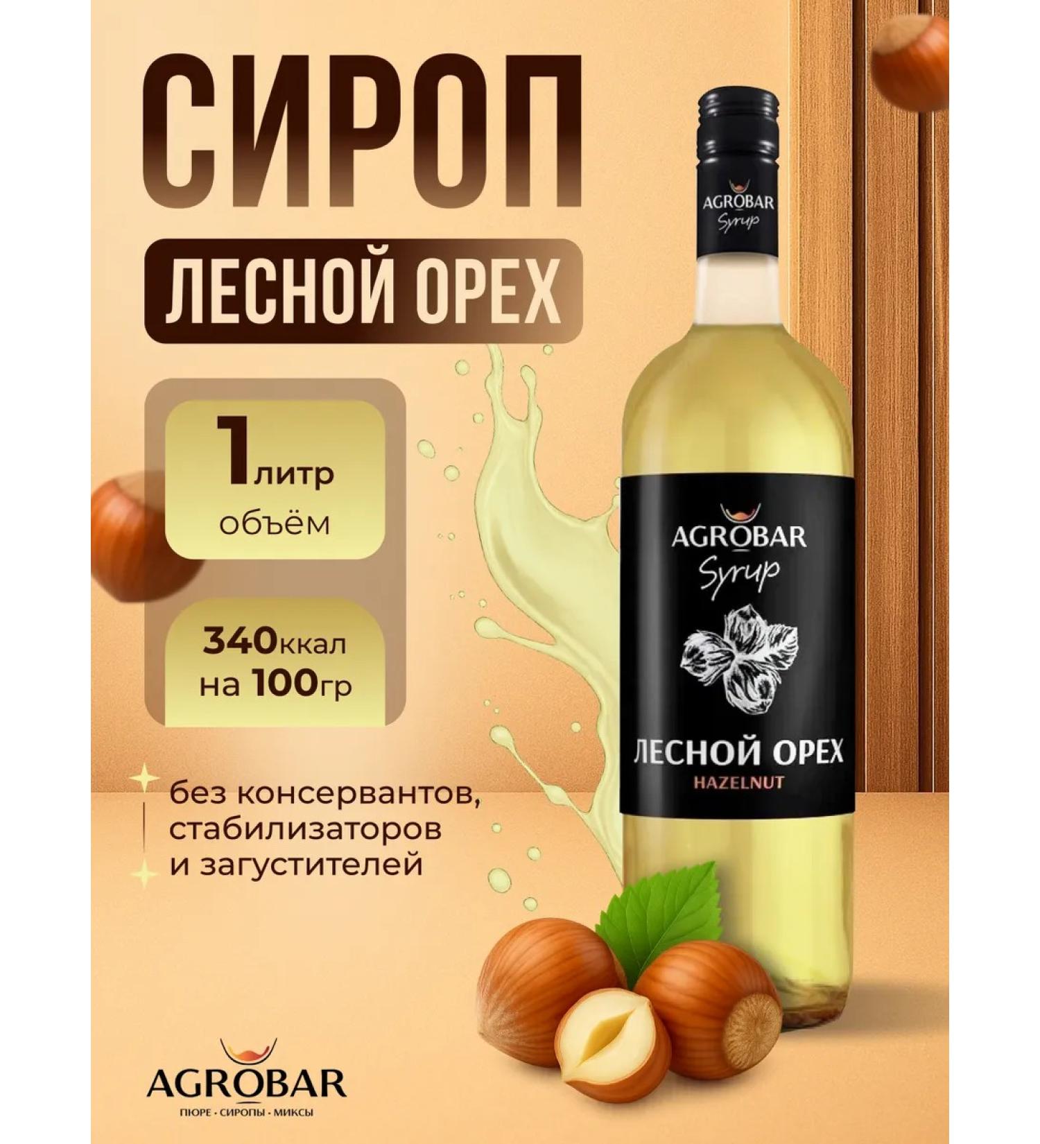 Agrobar Forest nut for drinks and desserts 1 liter - Buy Online on GoSupps.com