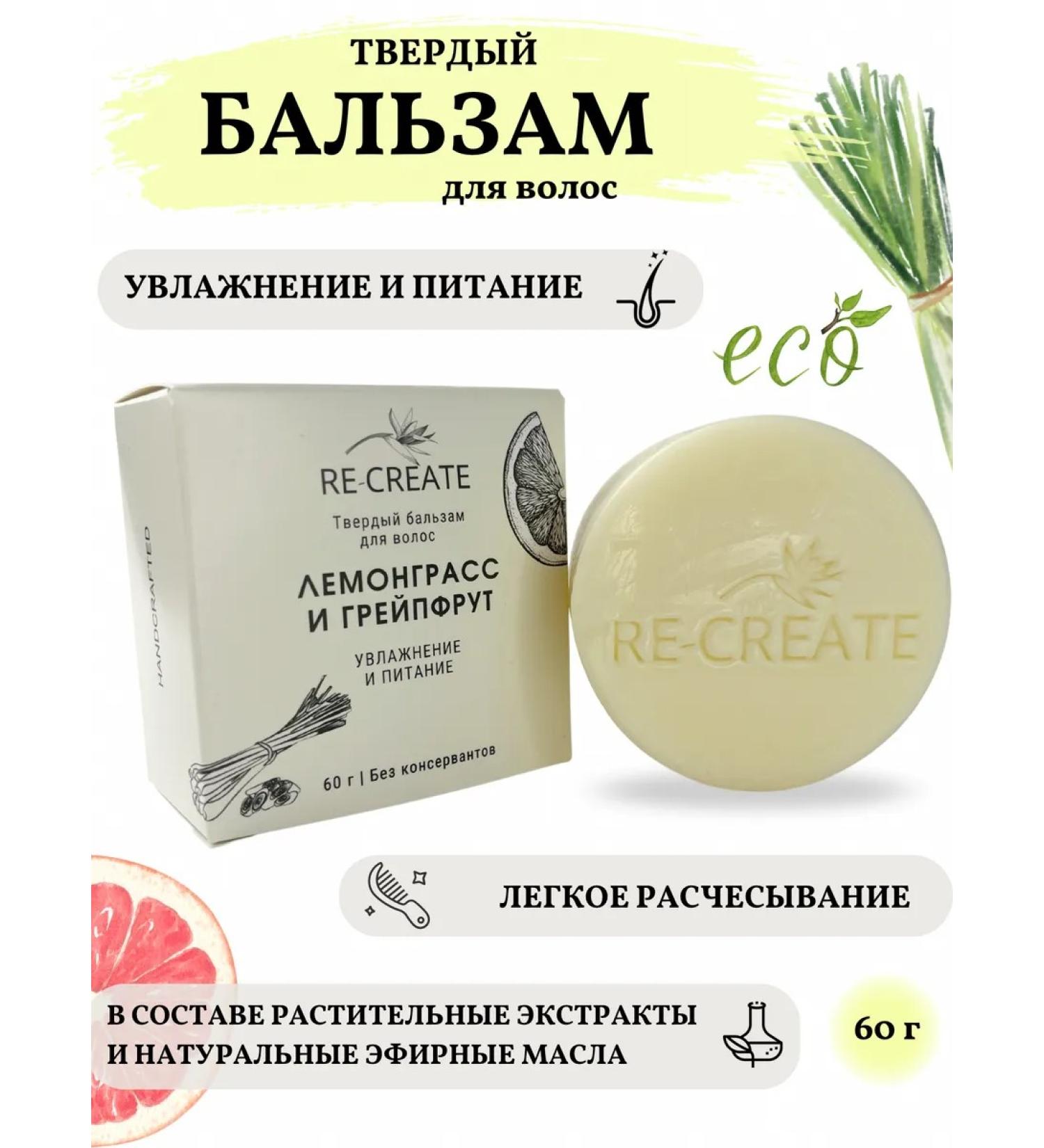 RE-CREATE Solid hair balm moisturizing and nutrition - Buy Online on GoSupps.com