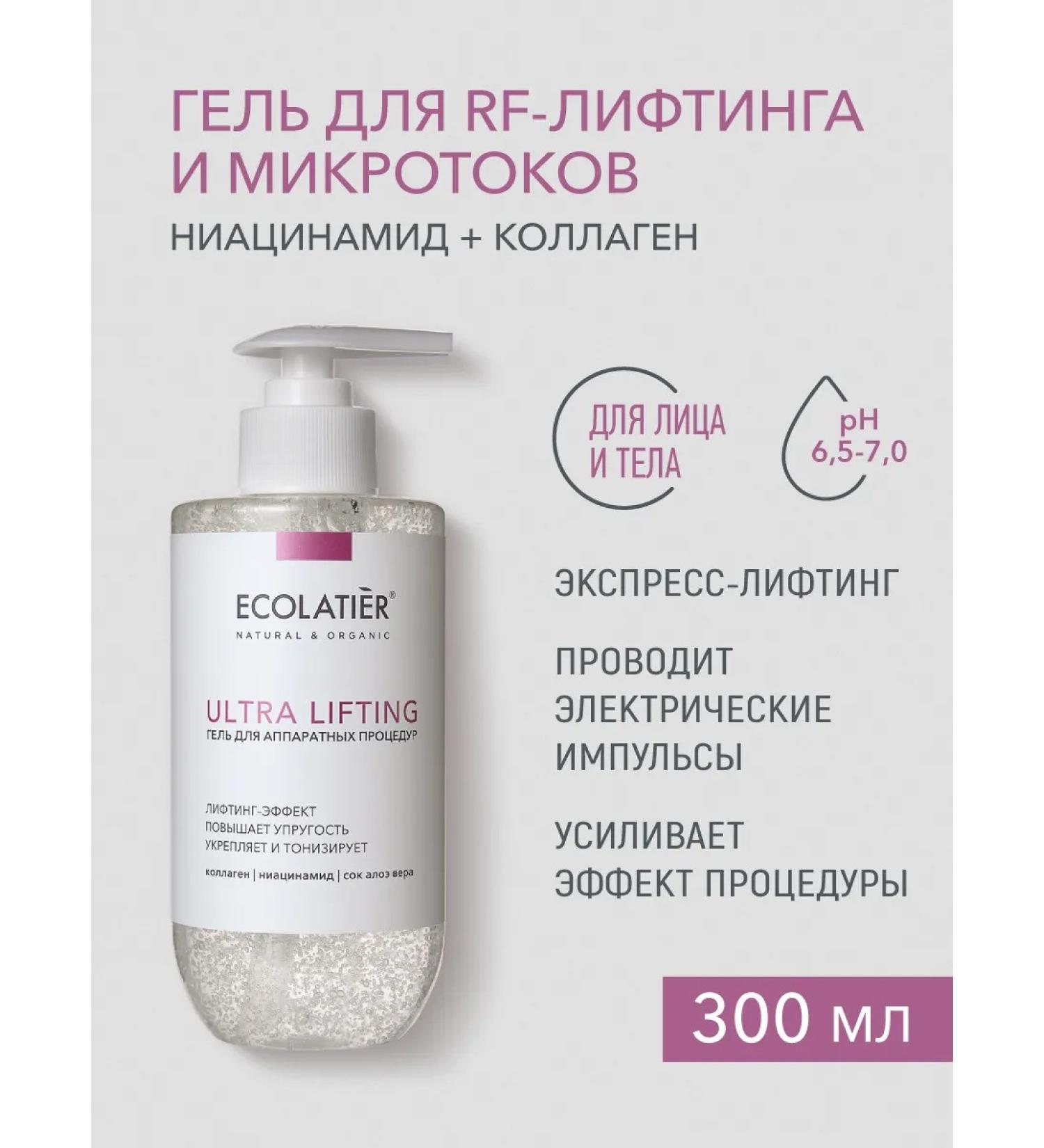 Ecolatier Ultra Lifting hardware gel 300 ml - Buy Online on GoSupps.com