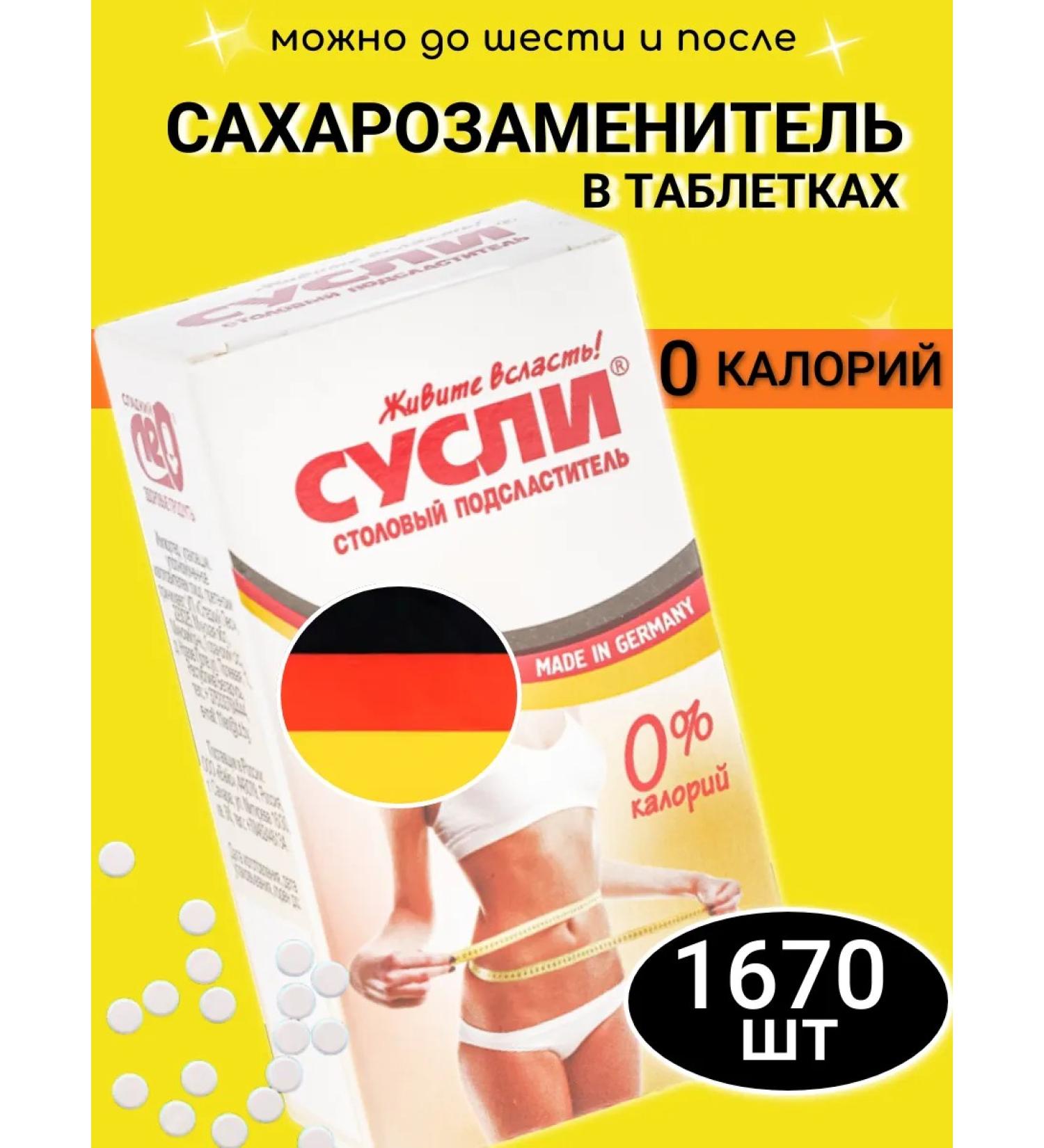 Susli Sugar -substitute in tablets 1670 - Buy Online on GoSupps.com