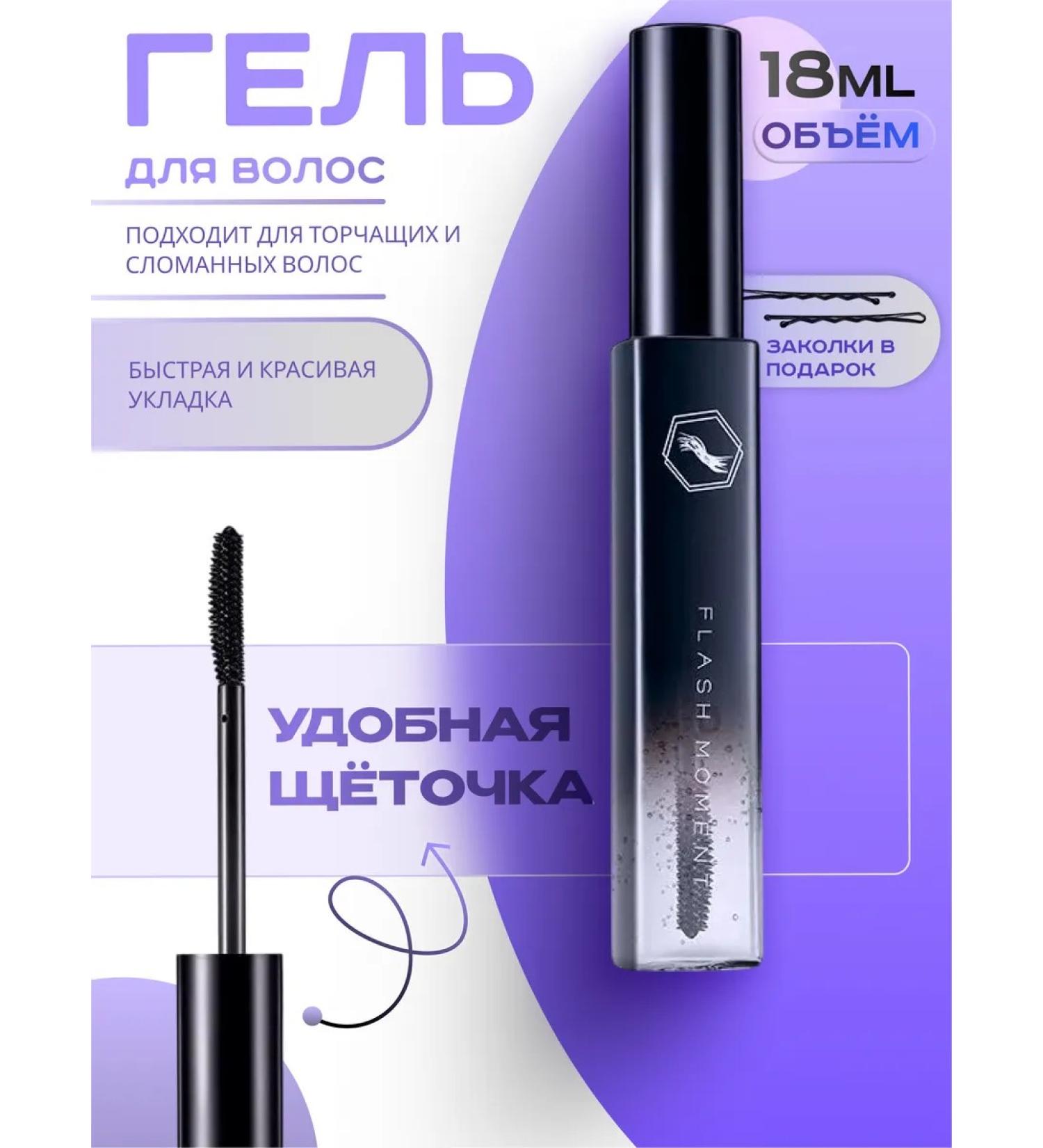 FLASH MOMENT Gel for laying and fixing hair with a brush - Buy Online on GoSupps.com