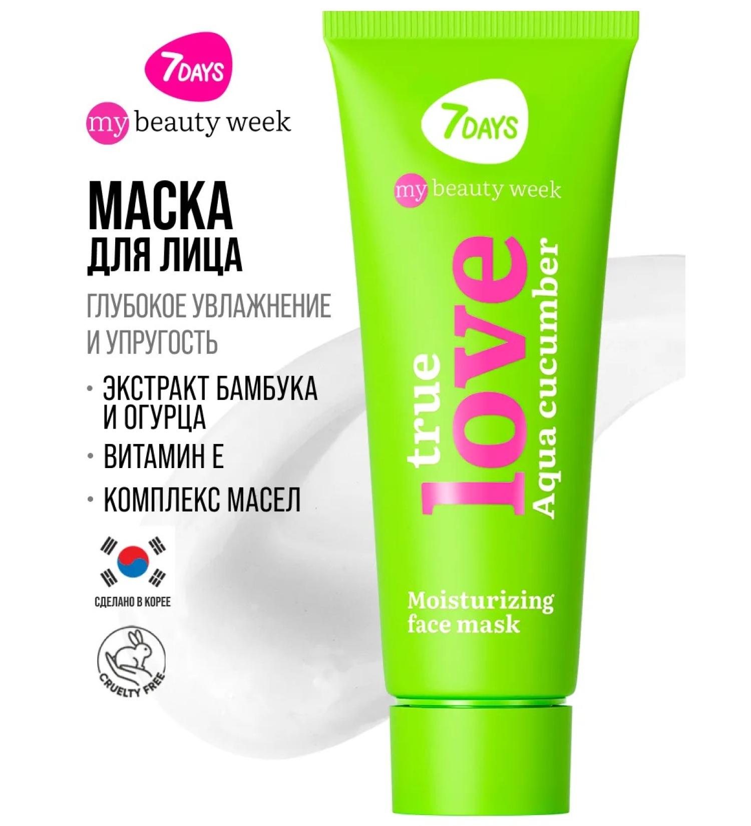 7DAYS Mask for a moisturizing True Love - Buy Online on GoSupps.com