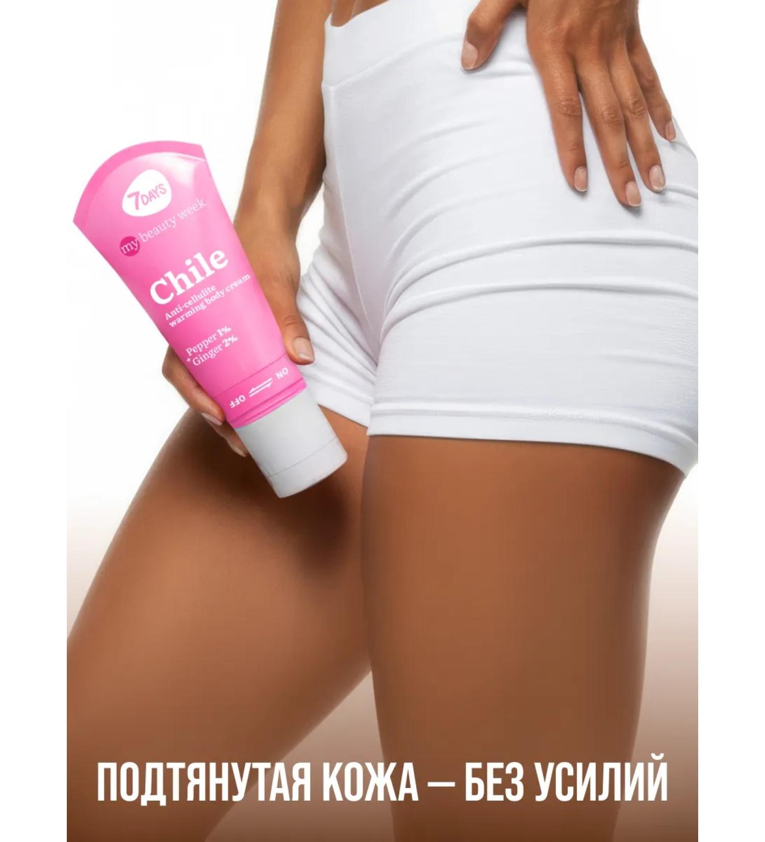 7DAYS Body cream Anti -cellulite warming up Chile 130ML - Buy Online on GoSupps.com