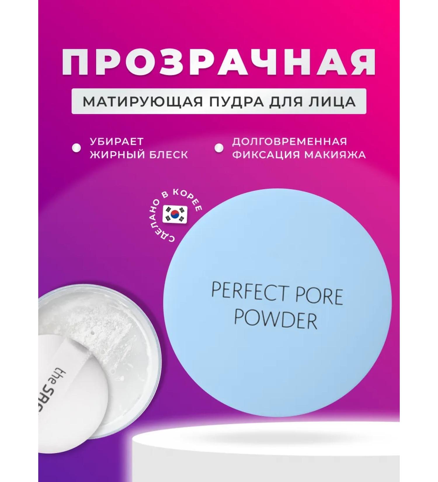 THE SAEM Korea face powder mineral transparent matting - Buy Online on GoSupps.com