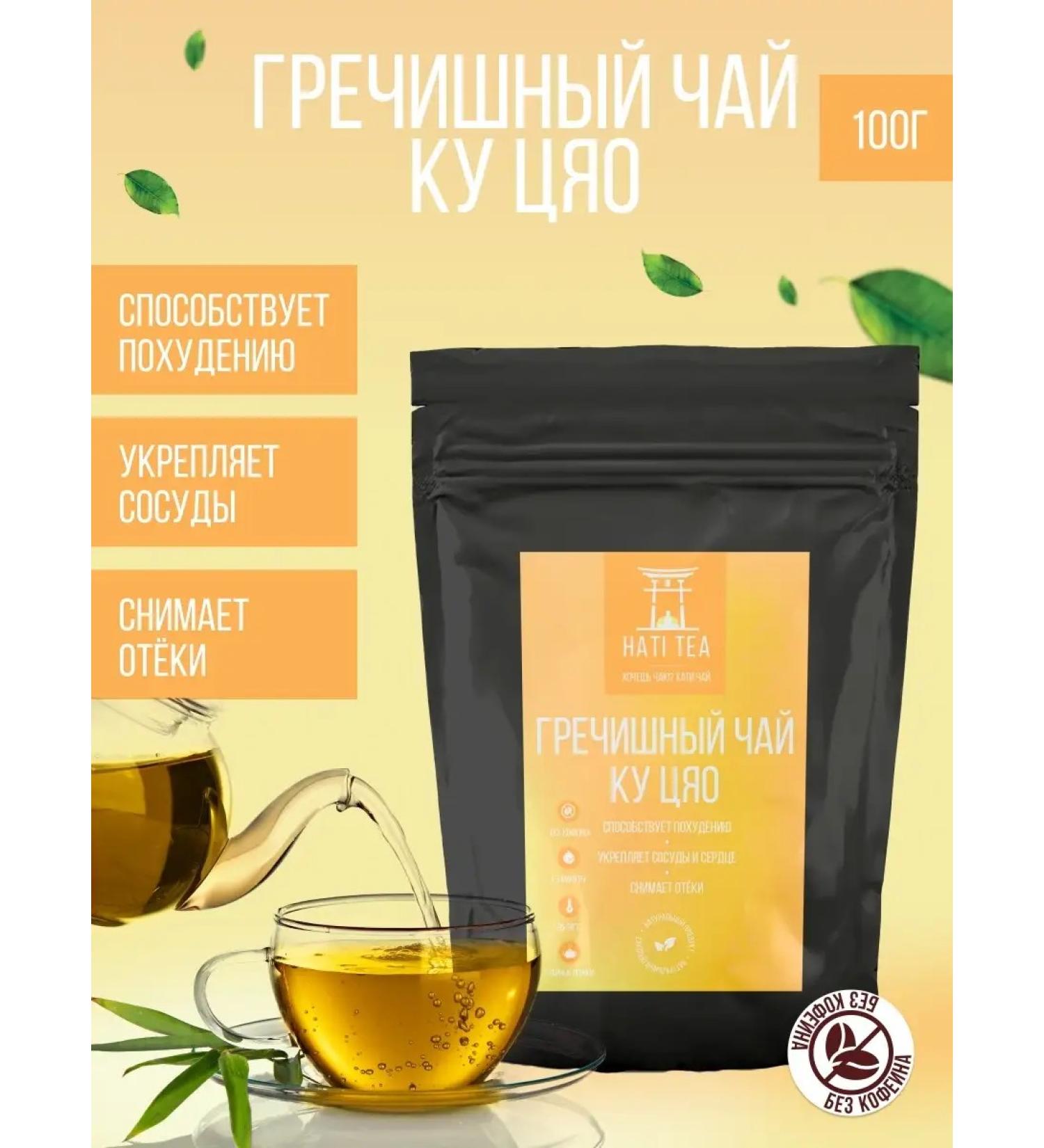 HatiTea Tea kiao -bruise Organic - Buy Online on GoSupps.com