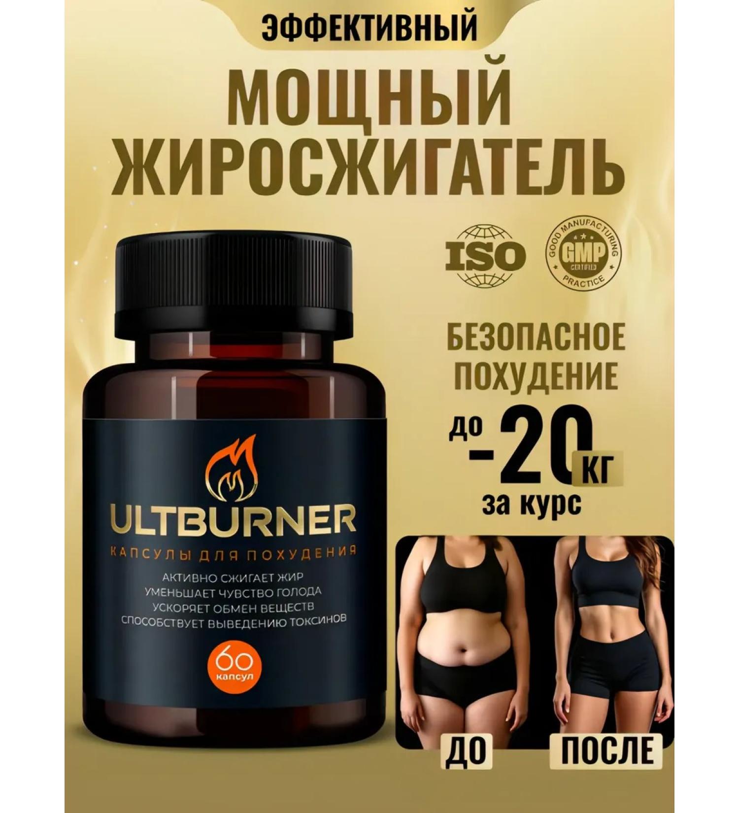Capsule weight loss tablets - fat burner Effective dietary supplement - Buy Online on GoSupps.com