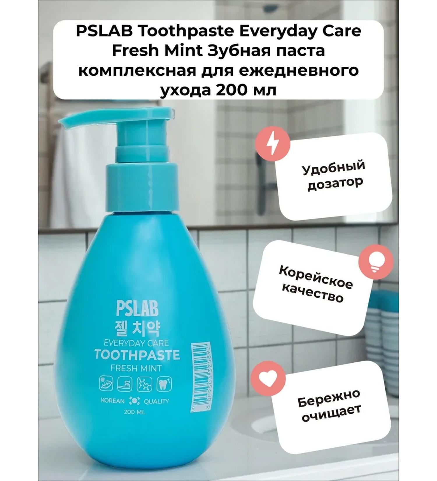 PSLAB Complex toothpaste for daily care 200 ml - Buy Online on GoSupps.com