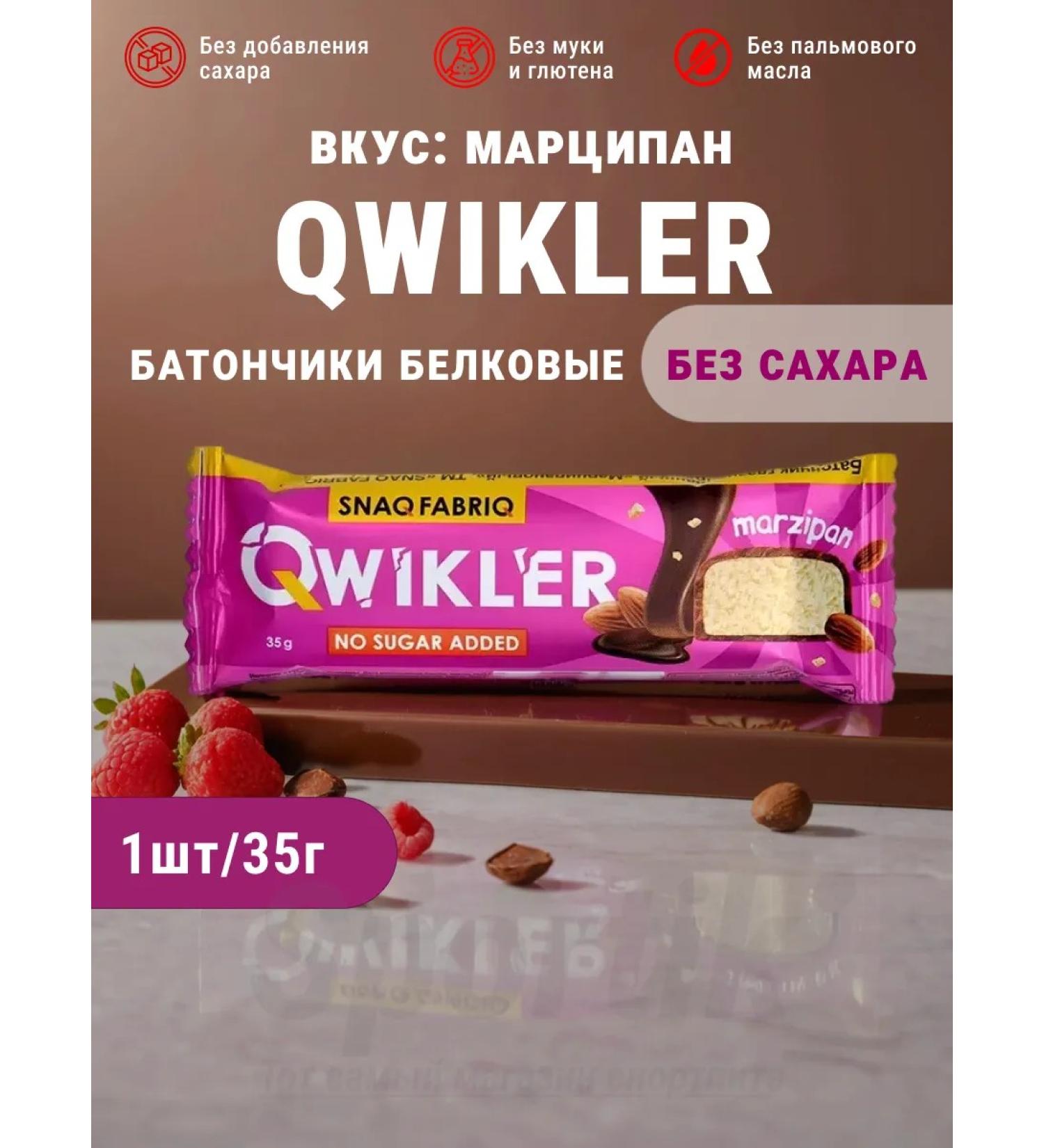 CHIKALAB SNAQ FABRIC QWIKLER BANK BEART HIVER 1 x 35 g - Buy Online on GoSupps.com