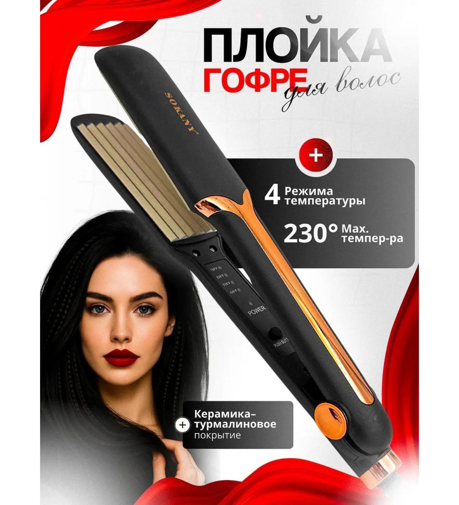 maximum plus Corrugated hair curling iron - Buy Online on GoSupps.com