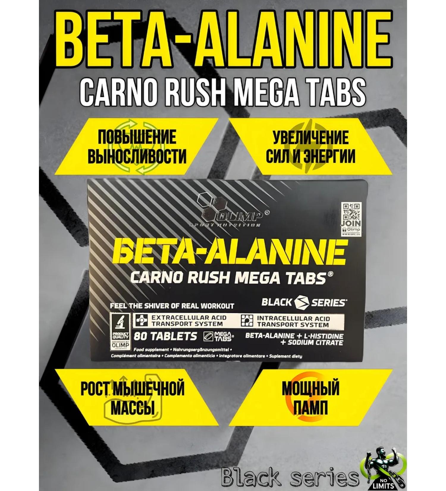 Olimp Sport Nutrition Beta-Alanin Carno Rush Mega Tabs - Buy Online on GoSupps.com