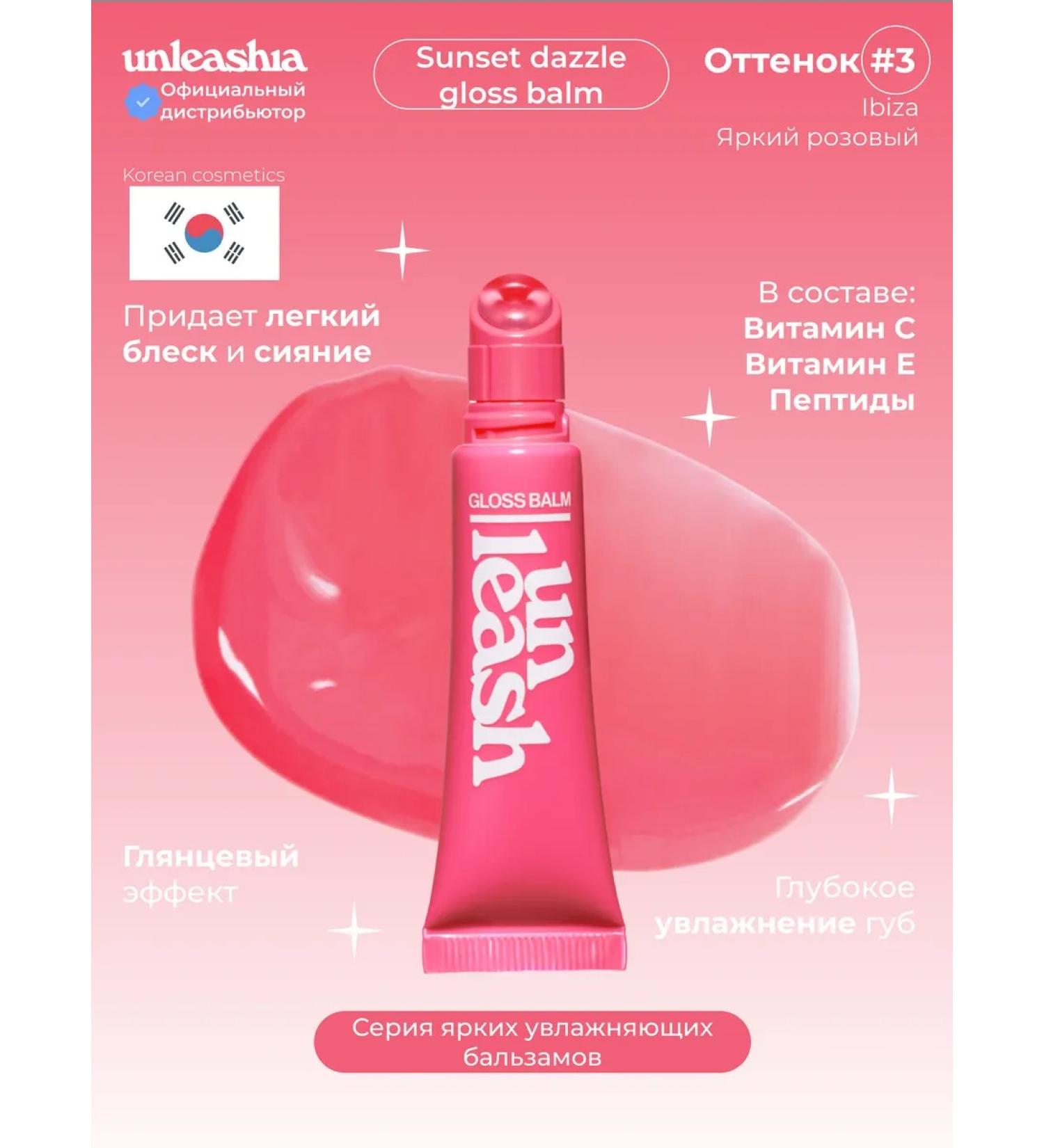 UNLEASHIA Lip balm moisturizing pink Korea - Buy Online on GoSupps.com