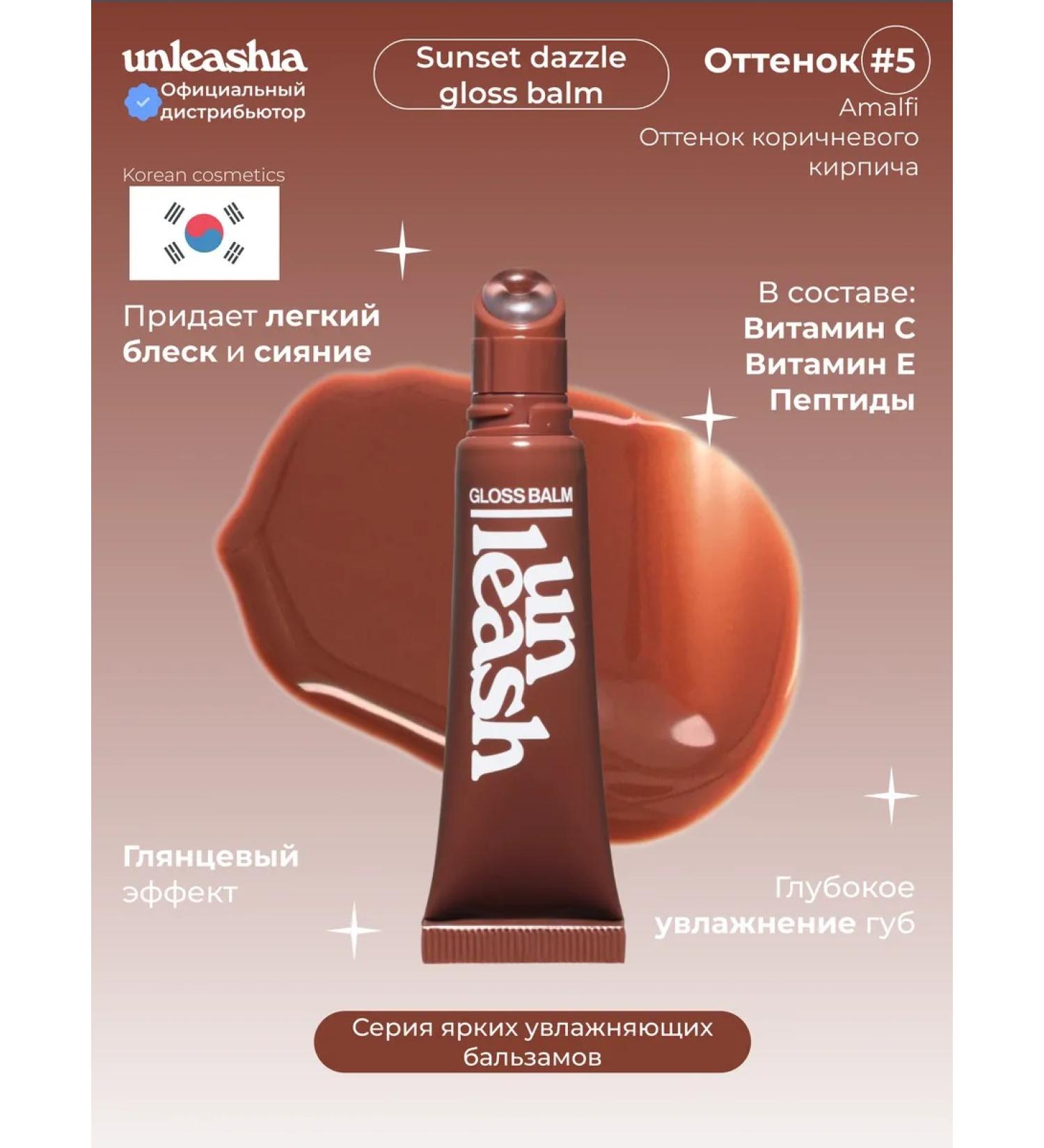 UNLEASHIA Lip balm moisturizing brown Korea - Buy Online on GoSupps.com