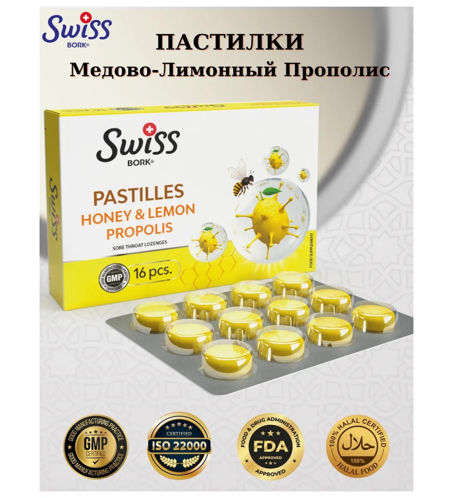 Swiss bork Swissbork honey-lemon propolis - Buy Online on GoSupps.com