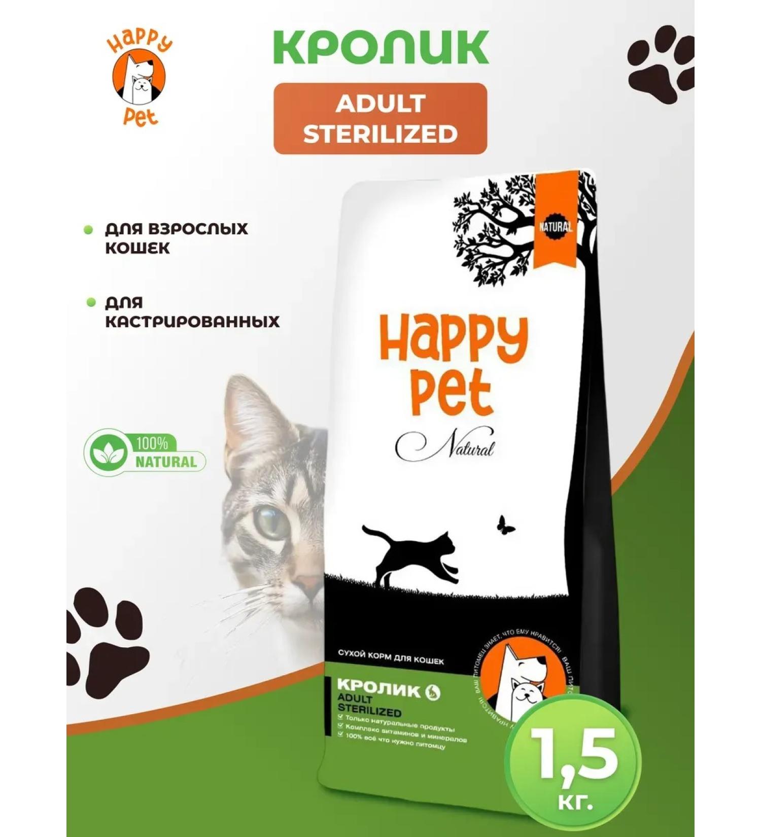 Happy Pet Feed for cats of dry sterilized with a rabbit 1.5 kg - Buy Online on GoSupps.com