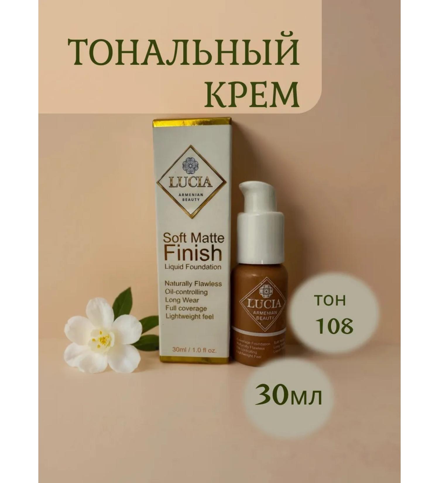 LUCIA BEAUTY Tonal face cream tone 108