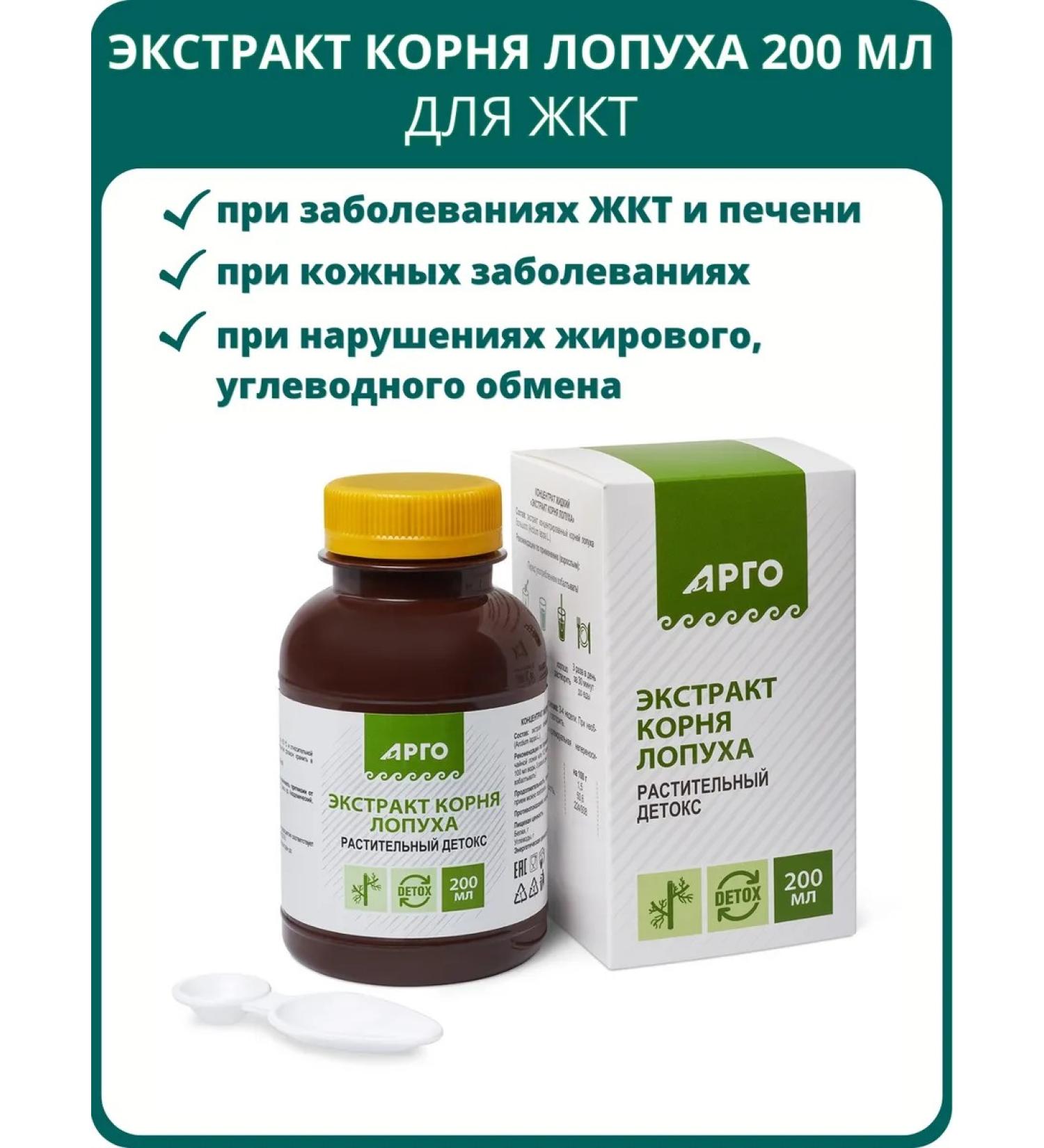 biolite Burdock root extract 200 ml from and argo - Buy Online on GoSupps.com