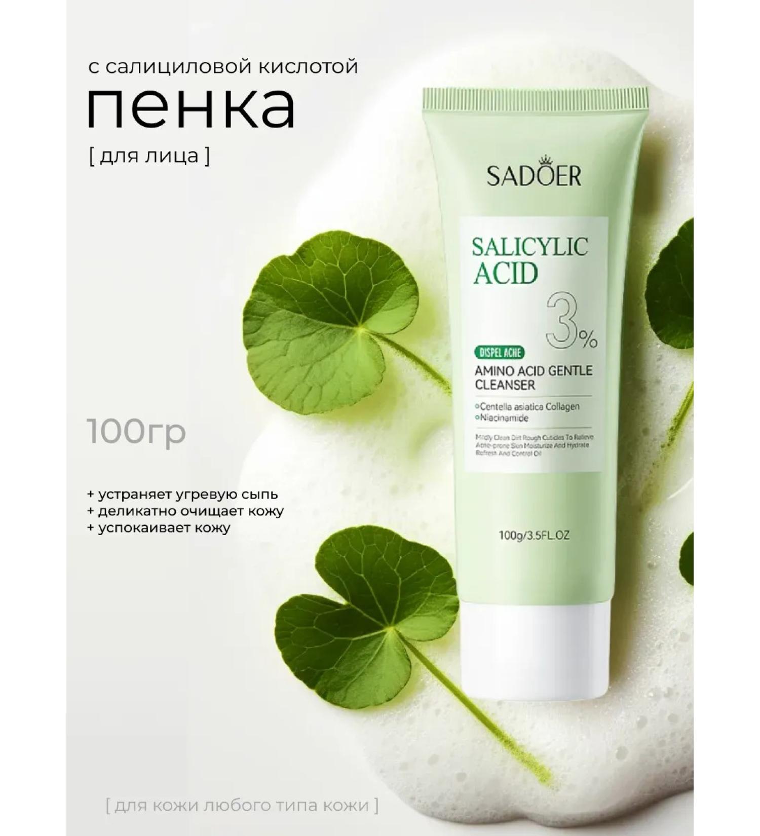 sadoer Gel for washing from acne 100 grams - Buy Online on GoSupps.com