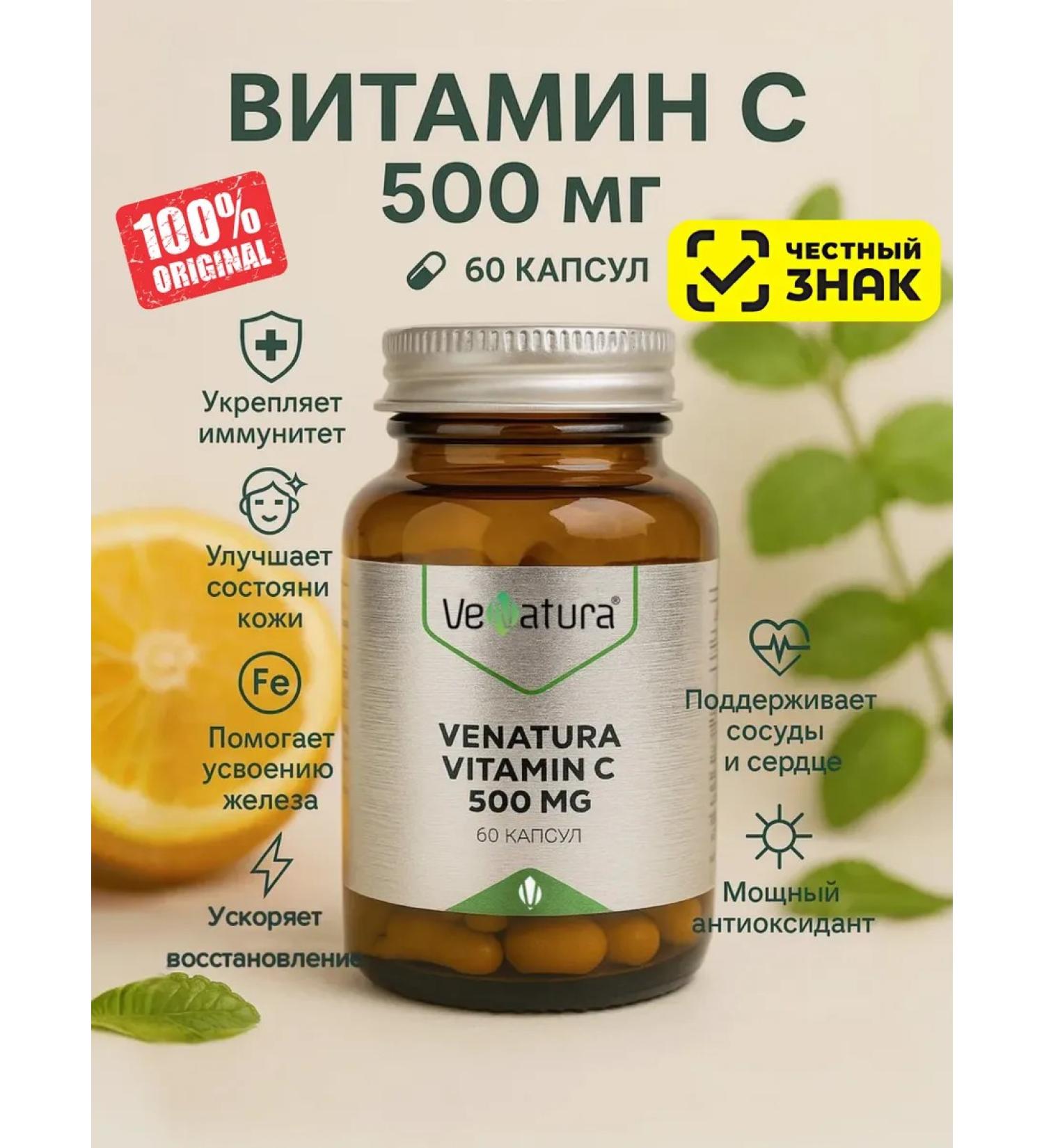 Venatura Vitamin C 500 mg 60 capsules T rkiye - Buy Online on GoSupps.com
