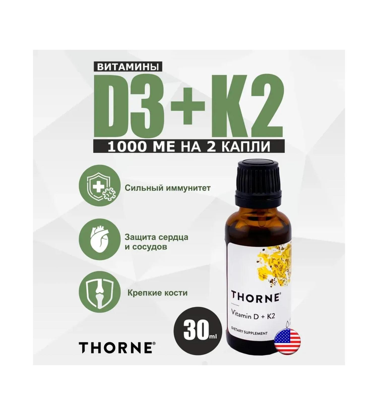 Vigantolvit Vitamin D + K2 drops from Thorne Research - Buy Online on GoSupps.com
