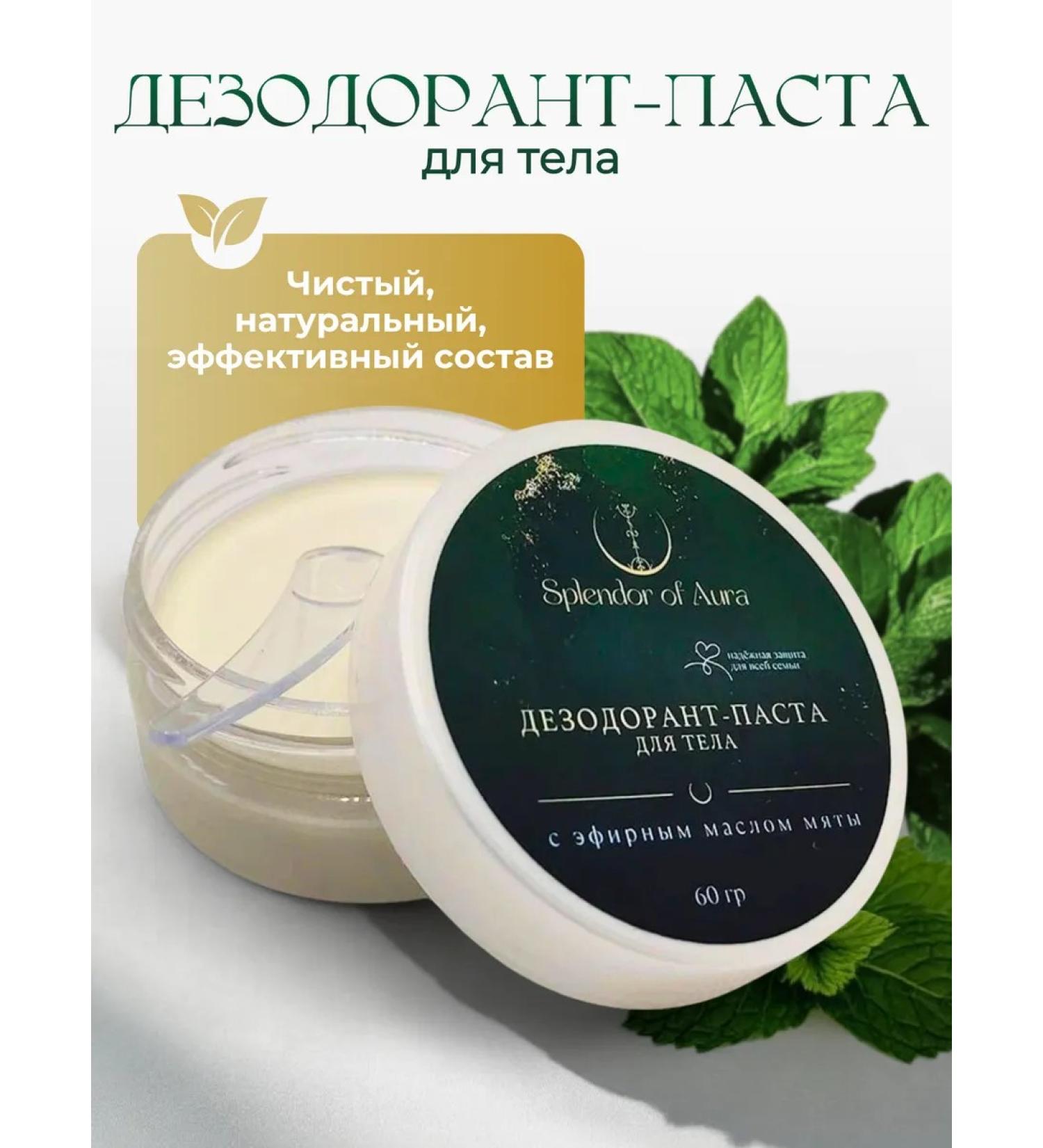 Splendor of Aura Natural deodorant for teenagers of women men - Buy Online on GoSupps.com