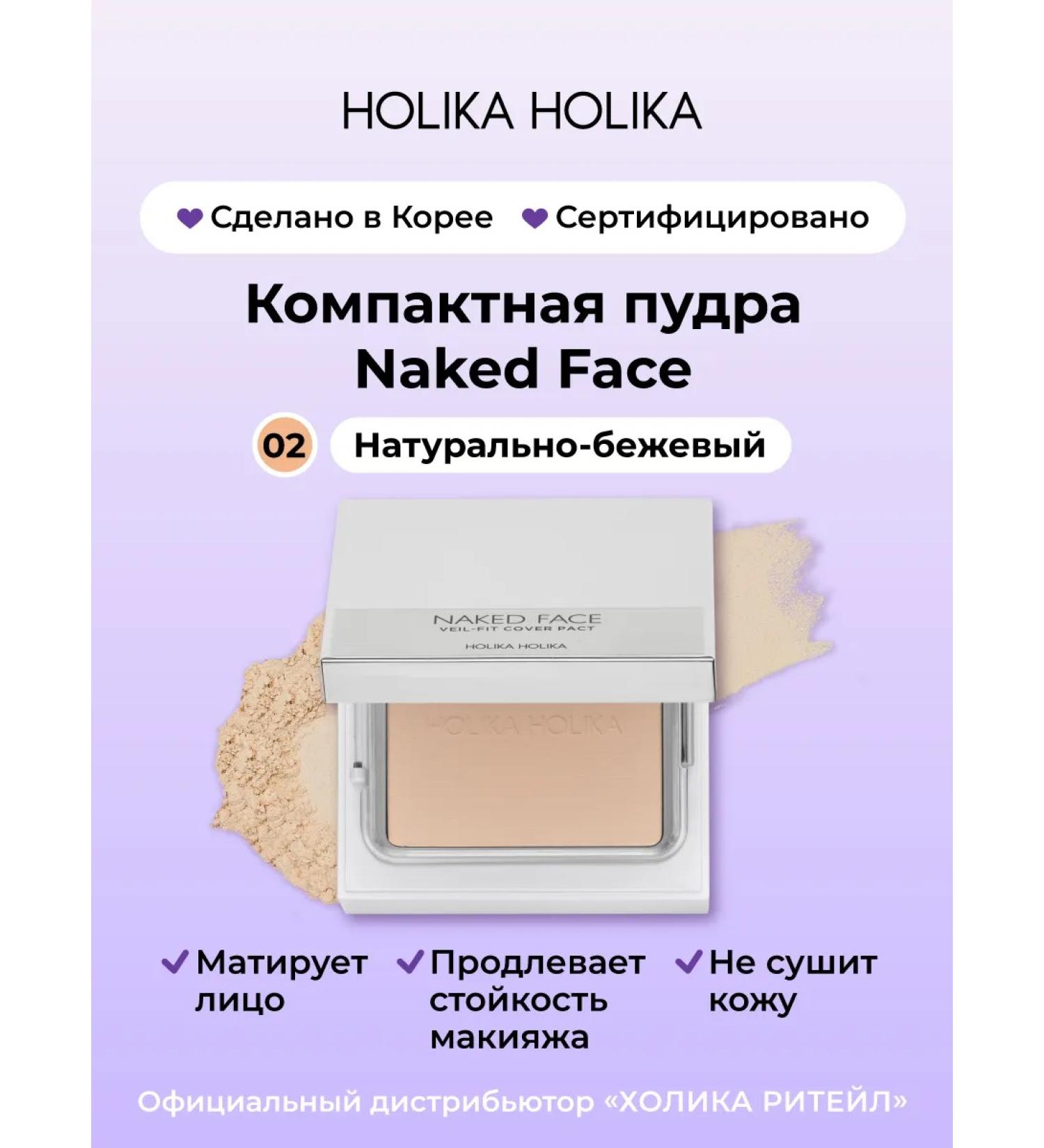 Holika Holika Compact matting powder for the face 02 natural-beige - Buy Online on GoSupps.com
