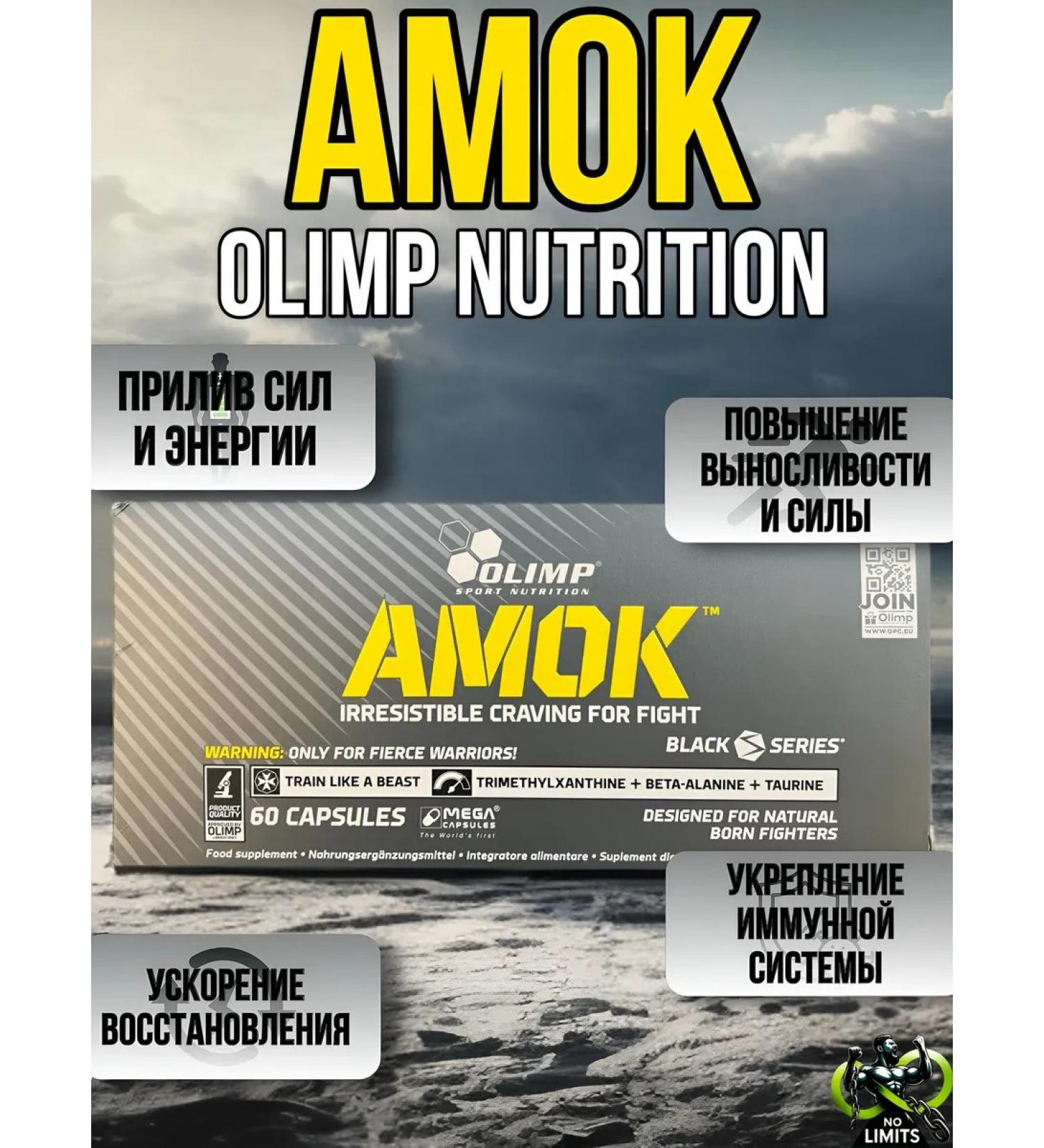 Olimp Sport Nutrition Amok pre-workout - Buy Online on GoSupps.com