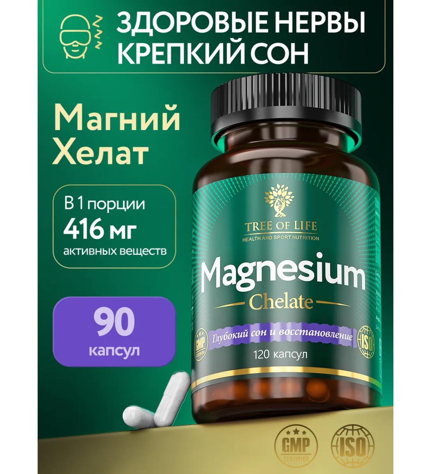 Tree of Life Magnesium Helat with vitamin B6 120 capsules - Buy Online on GoSupps.com