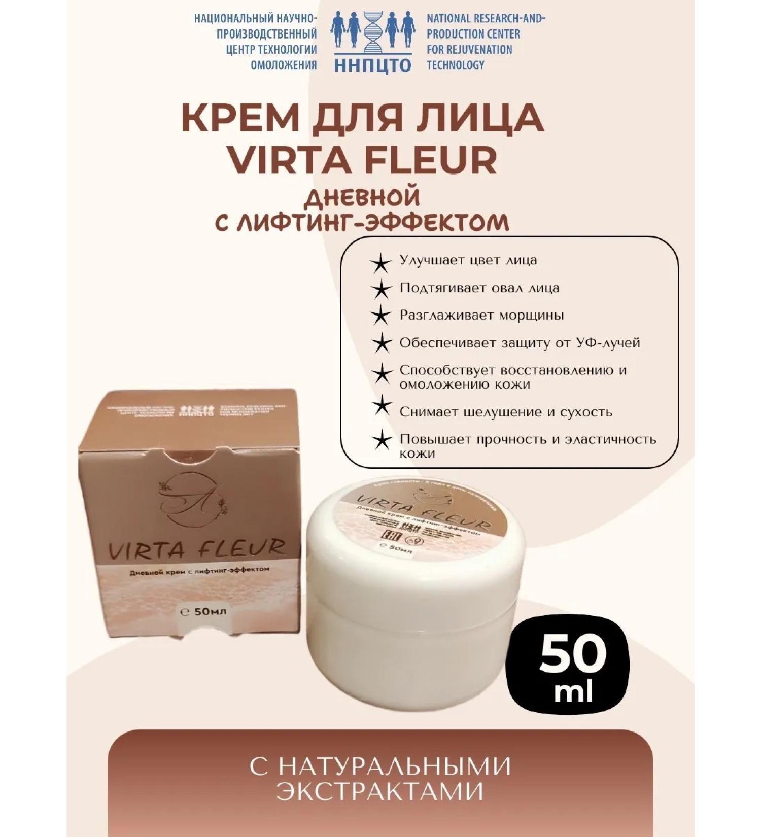 NNPTSTO Face cream Virta Fleur daytime with lifting effect - Buy Online on GoSupps.com