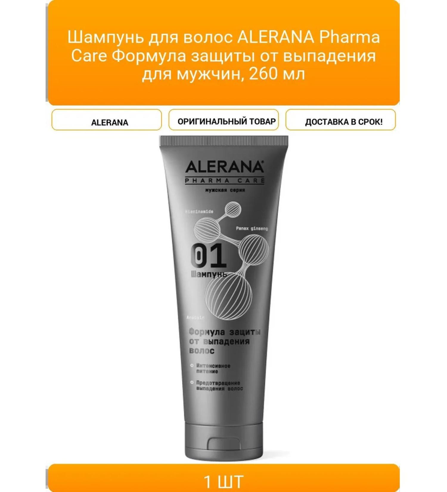 Alerana Pharma Care hair shampoo formula for you from you - Buy Online on GoSupps.com