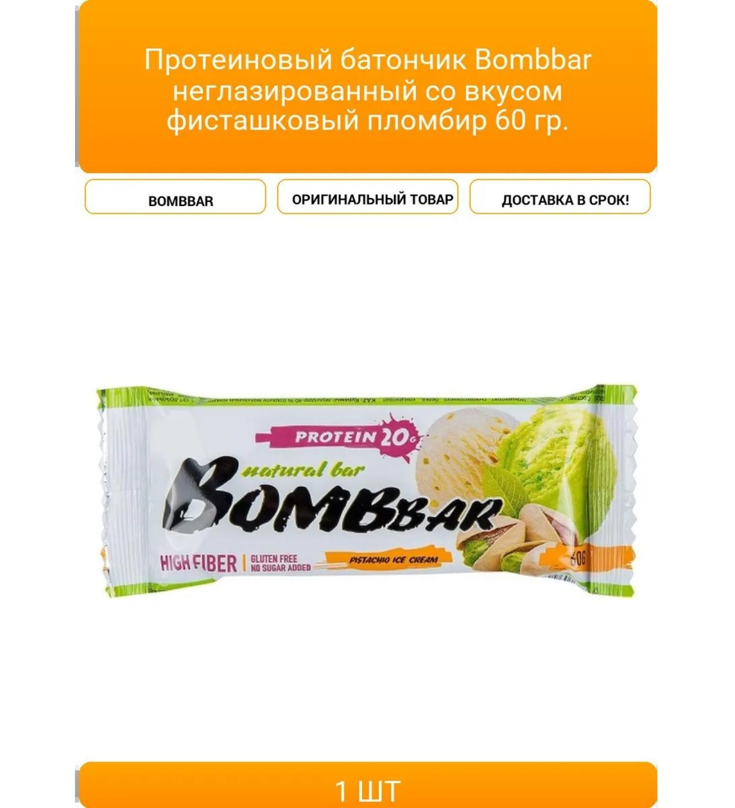 Bombbar protein bush unkind fis - Buy Online on GoSupps.com