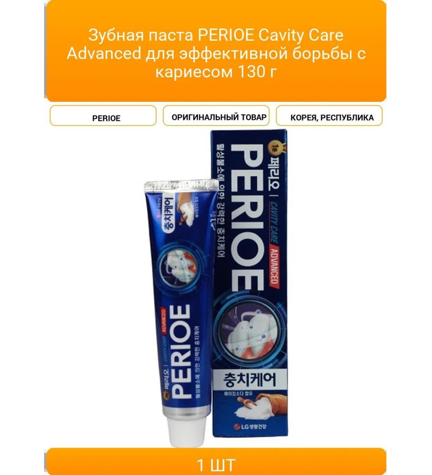 PARIOE CAVITY CARE ADVANCED toothpaste for effective B - Buy Online on GoSupps.com