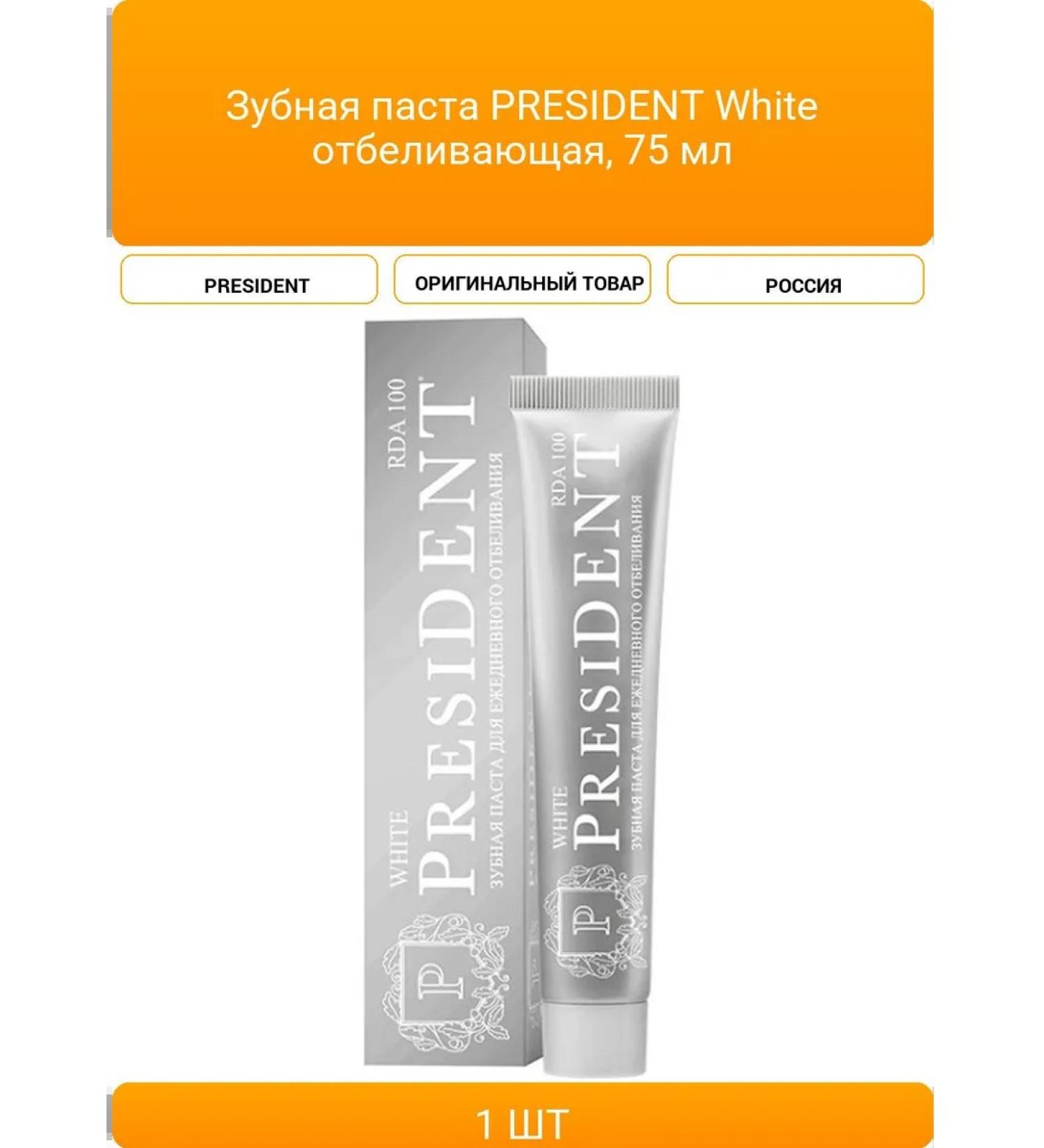 President White toothpaste whitening 75 ml - Buy Online on GoSupps.com