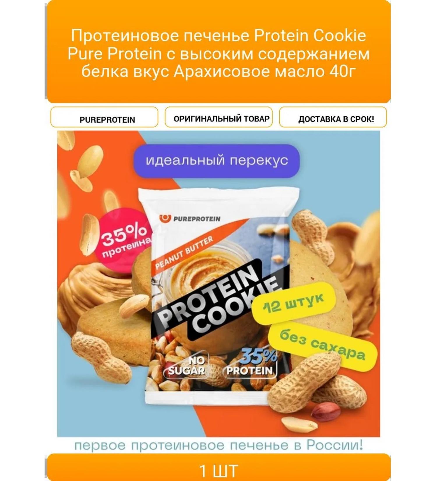 Protein cookies Prokie Pure Protein with high - Buy Online on GoSupps.com