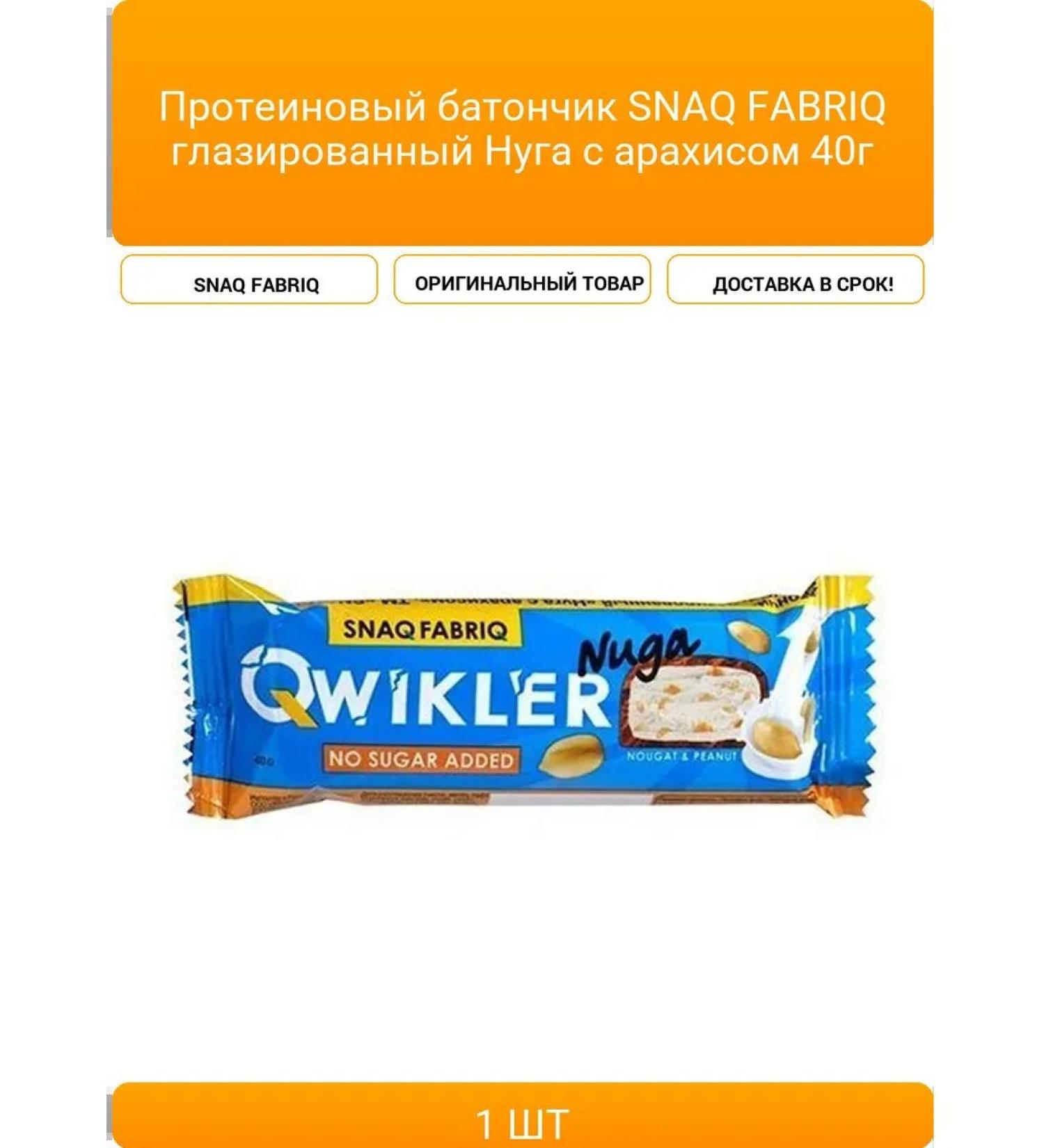 Snaq Fabriq Protein Batoner Eying Nuga with Arara - Buy Online on GoSupps.com