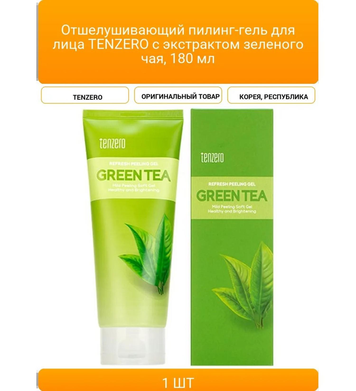 Tenzero's exfoliating piling gel