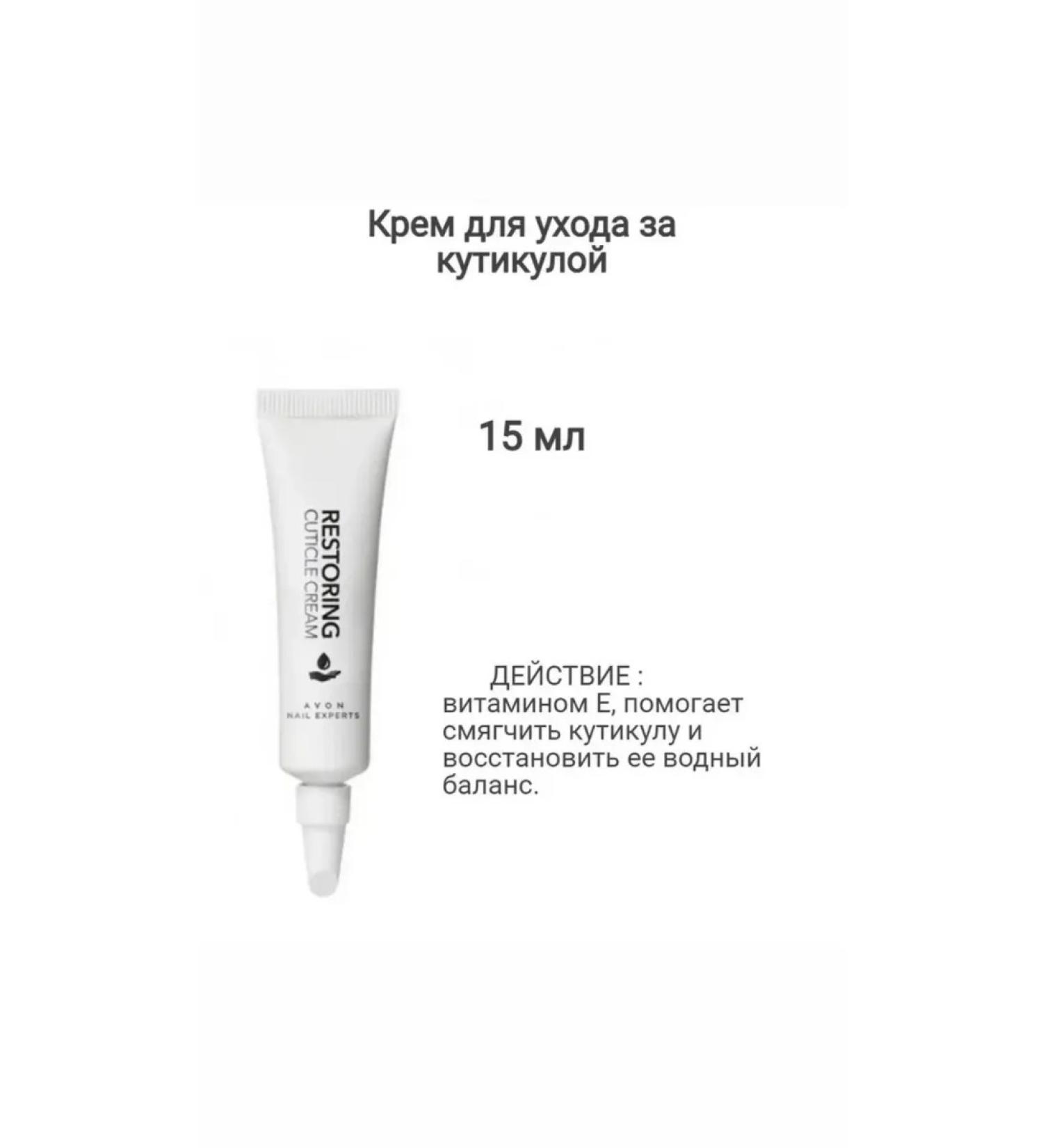 Cream for Cyrem Avon Cyre