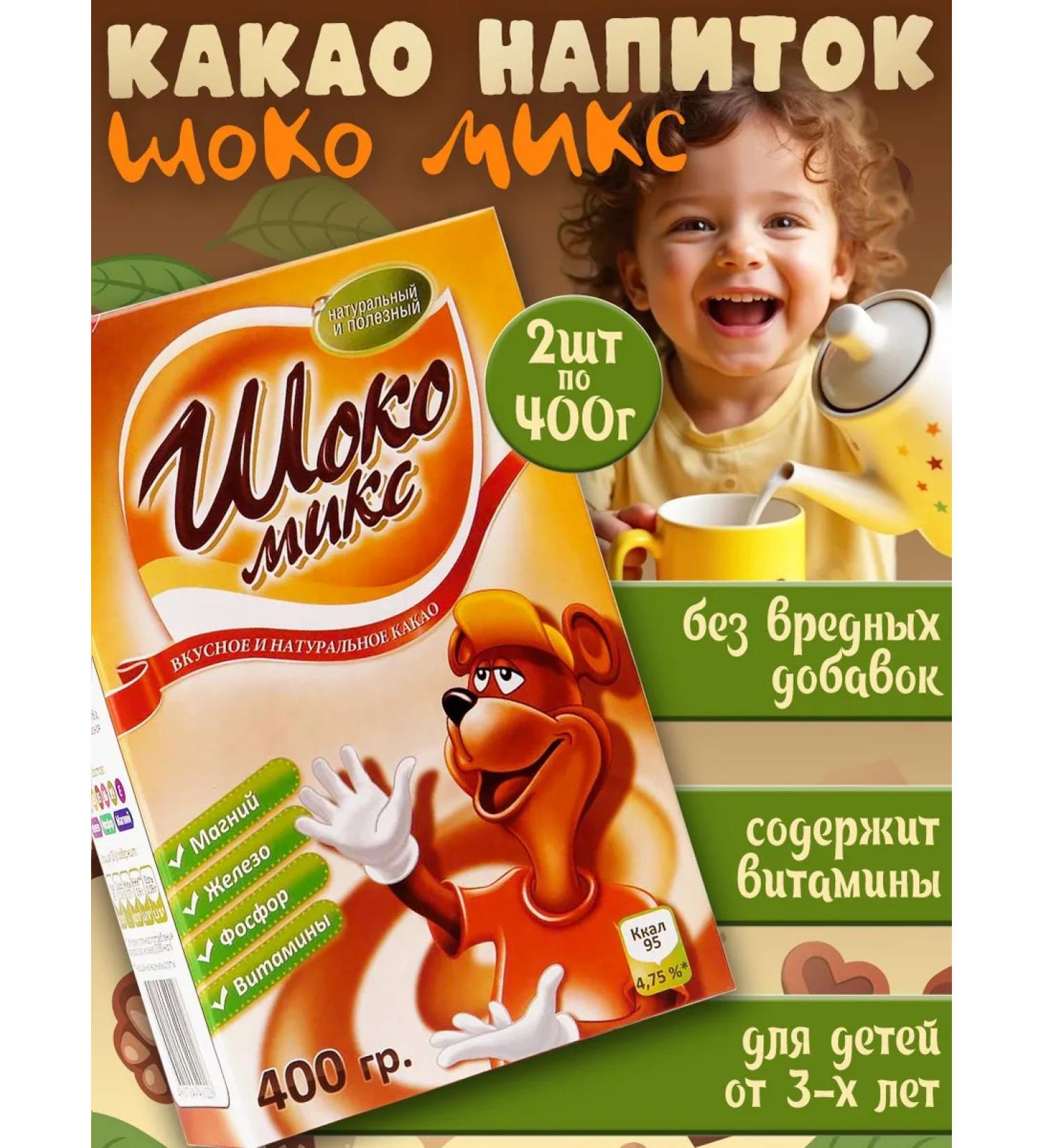 Taste Cocoa drinks scoring 2 pcs 400 gr. - Buy Online on GoSupps.com