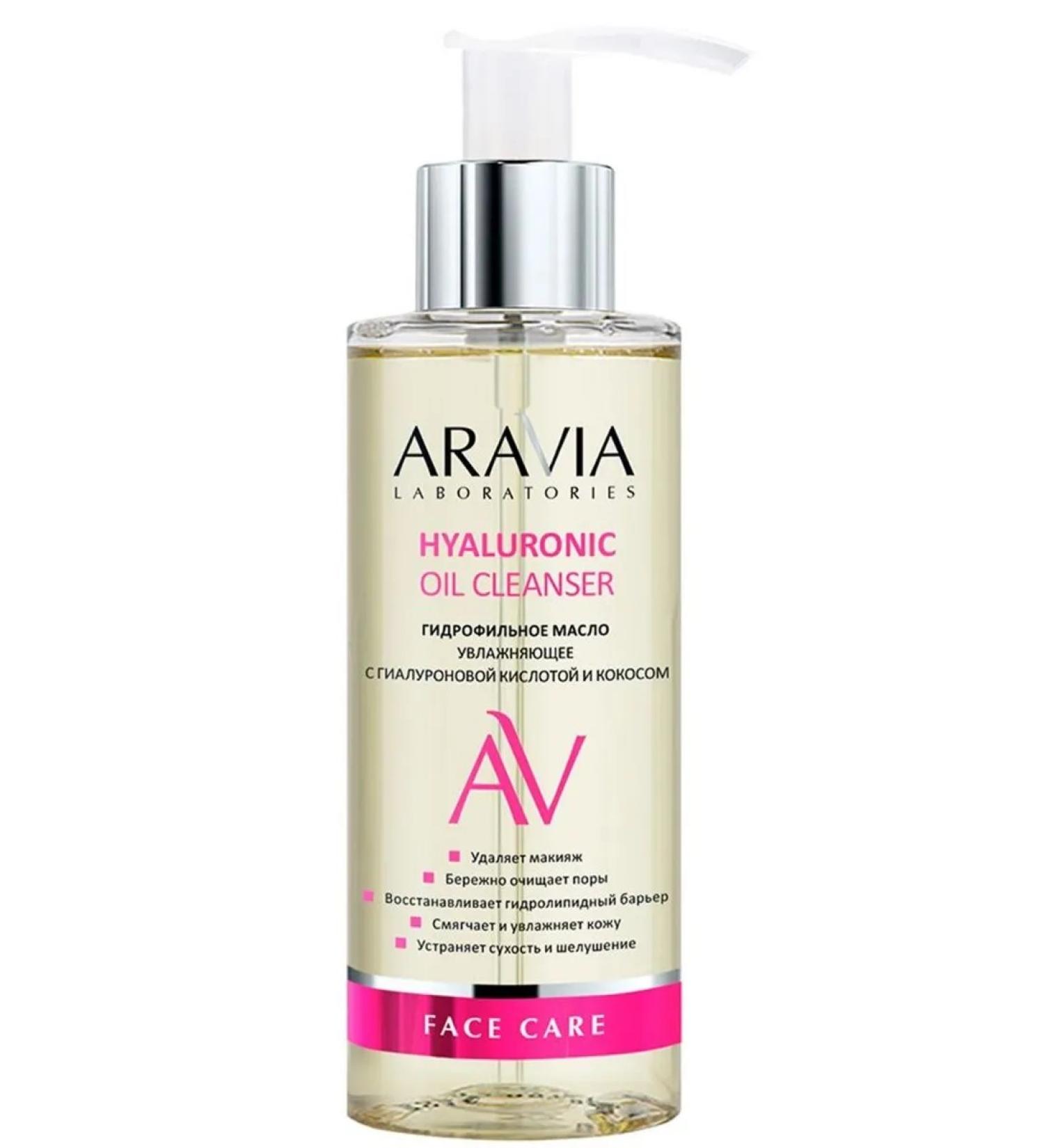 ARAVIA Hyaluronic Oil Cleanser face oil 150 ml - Buy Online on GoSupps.com