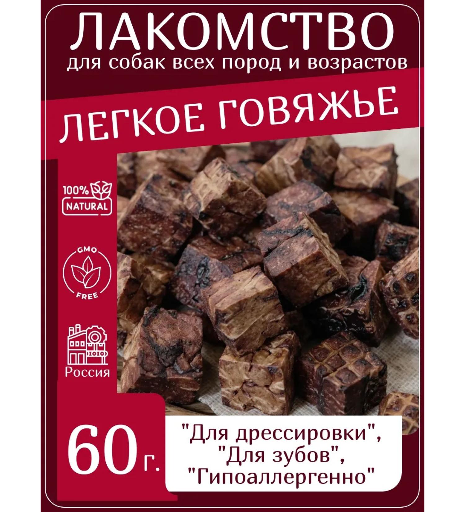 ZOOGENY Light beef a treat for dogs large cutting 60 g - Buy Online on GoSupps.com