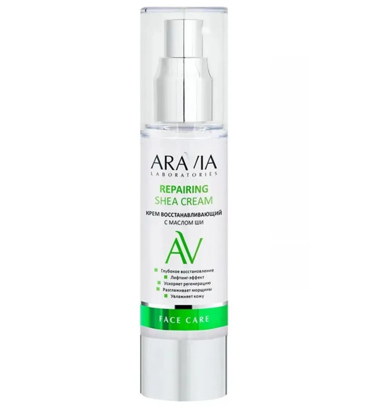 ARAVIA Repairing Shea Cream Face Cream 50 ml - Buy Online on GoSupps.com