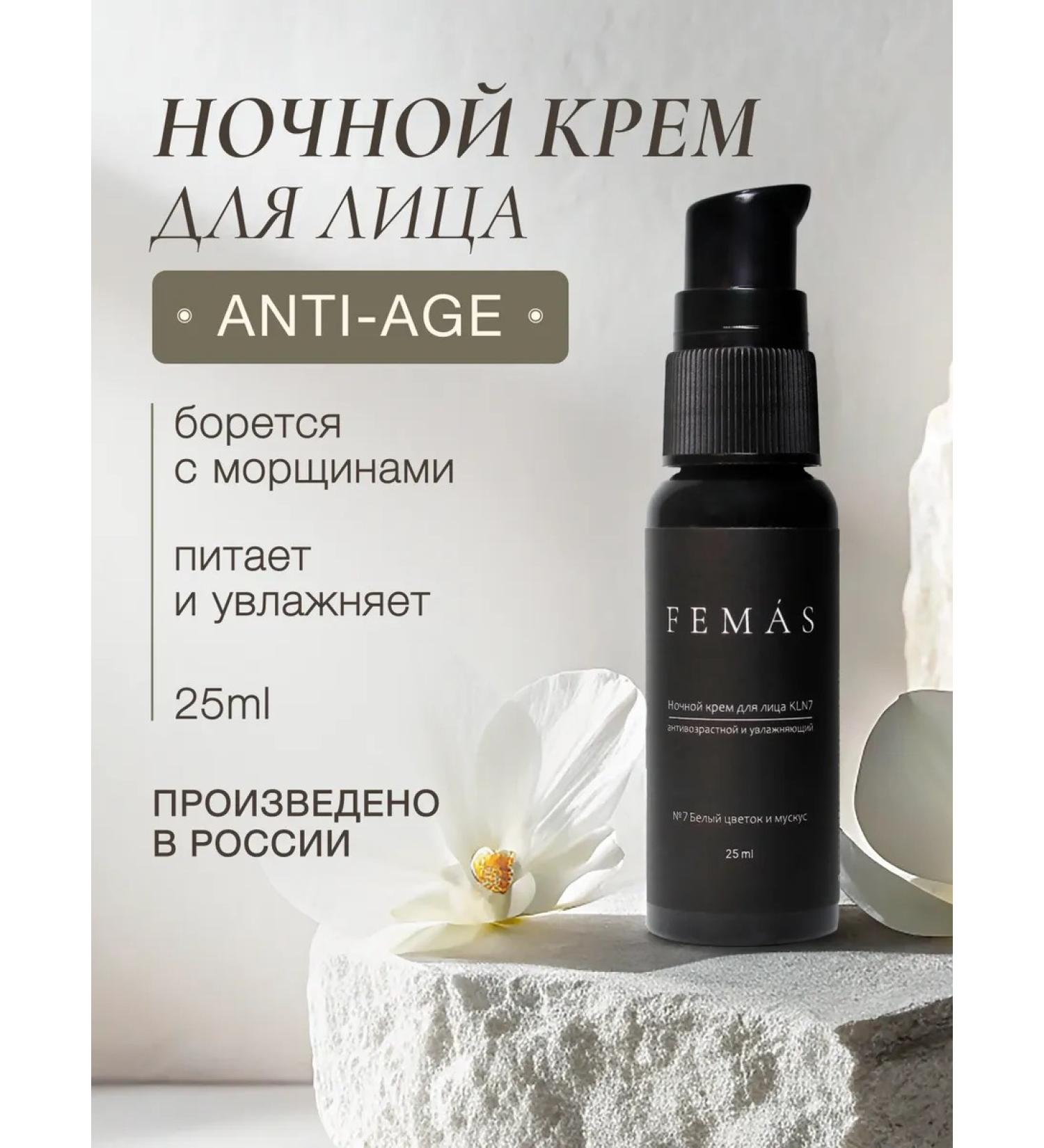 FEMAS Face -moisturizing anti - Buy Online on GoSupps.com