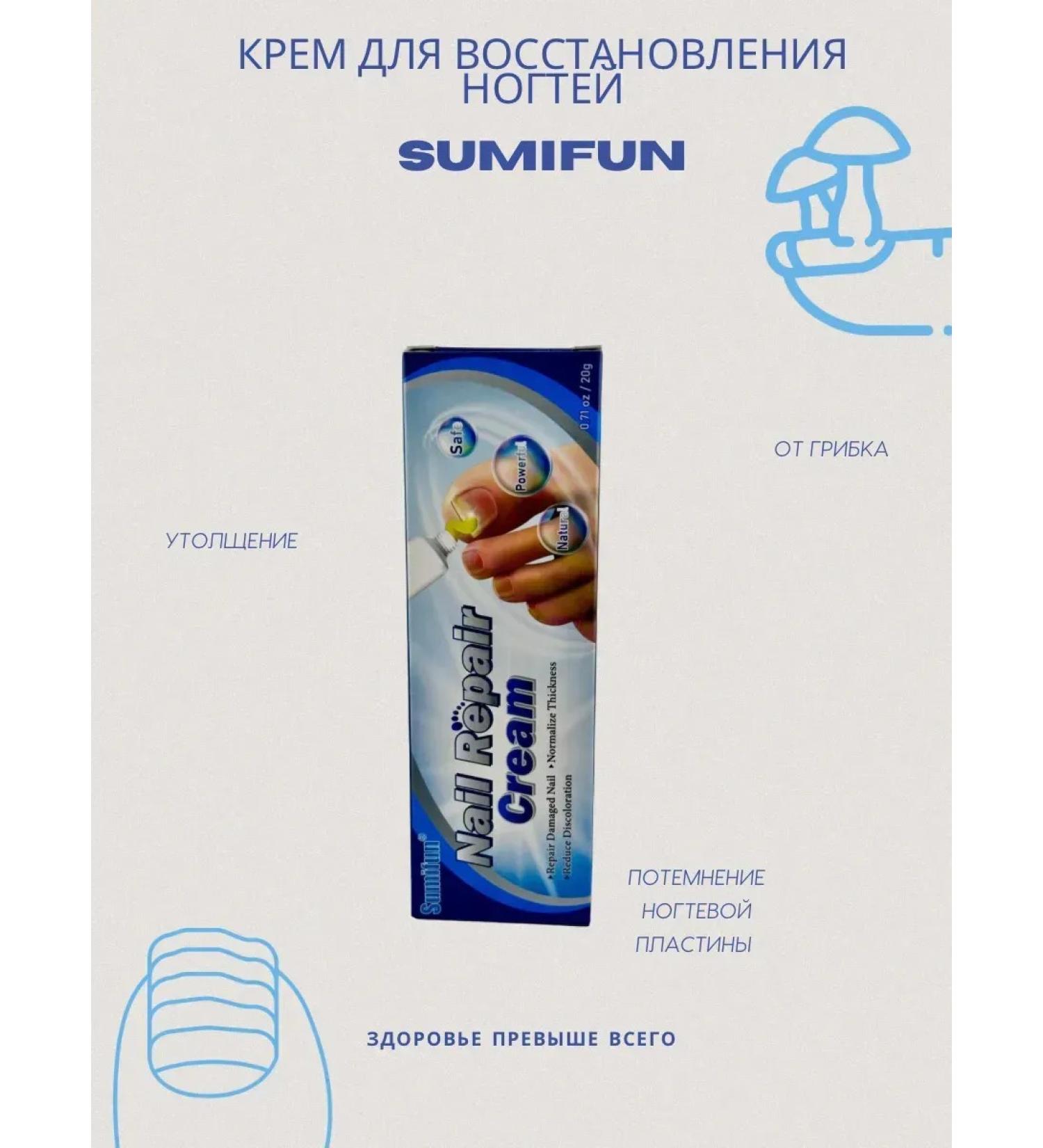 NUNAJAN Cream for restoration of nails from the fungus and thickening - Buy Online on GoSupps.com