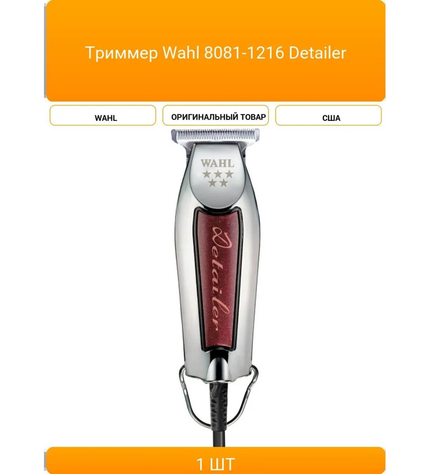 Trimmer Wahl 8081-1216 Detailer - Buy Online on GoSupps.com