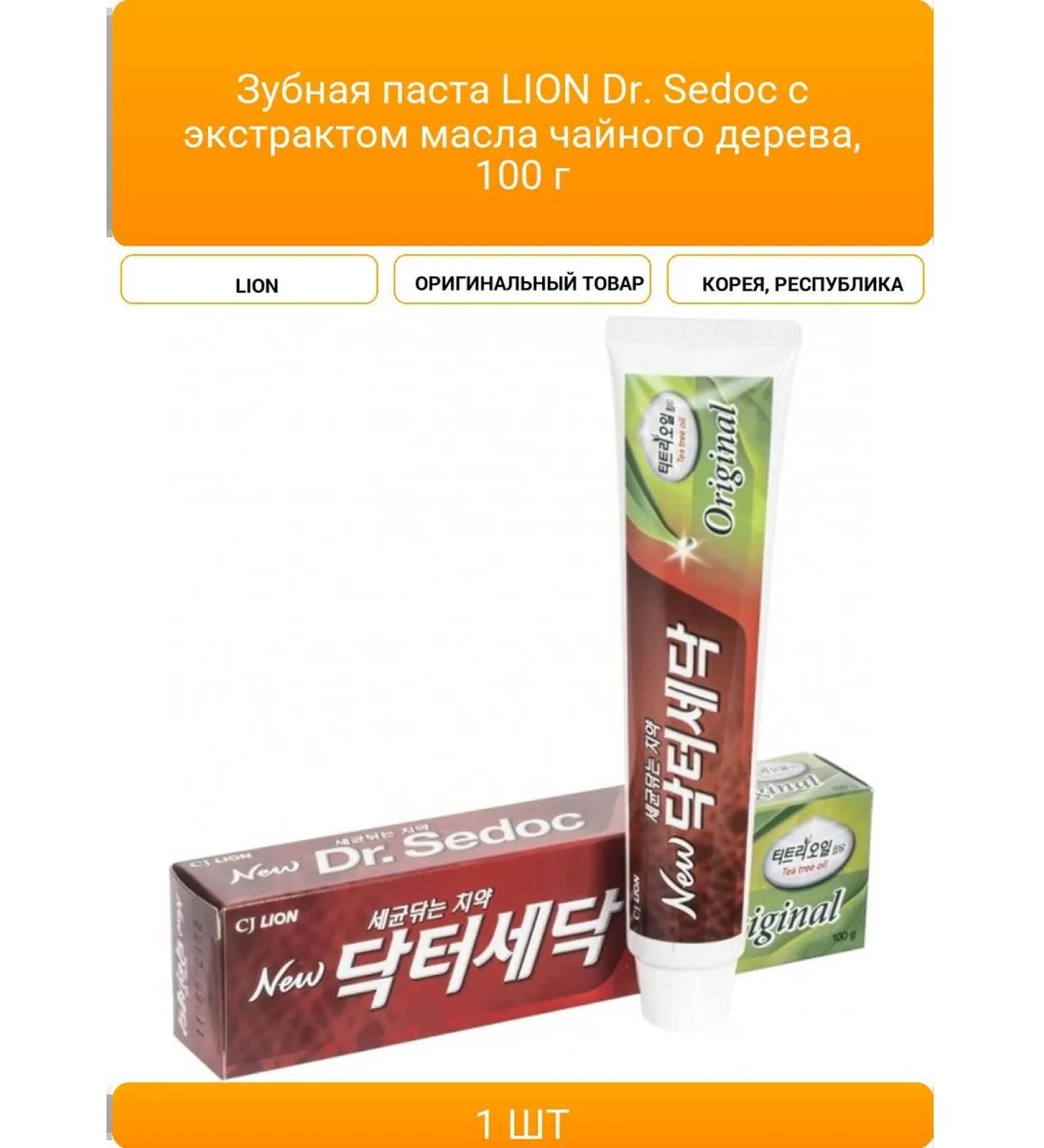 Lion Dr Sedoc toothpaste with tea deren oil extract - Buy Online on GoSupps.com