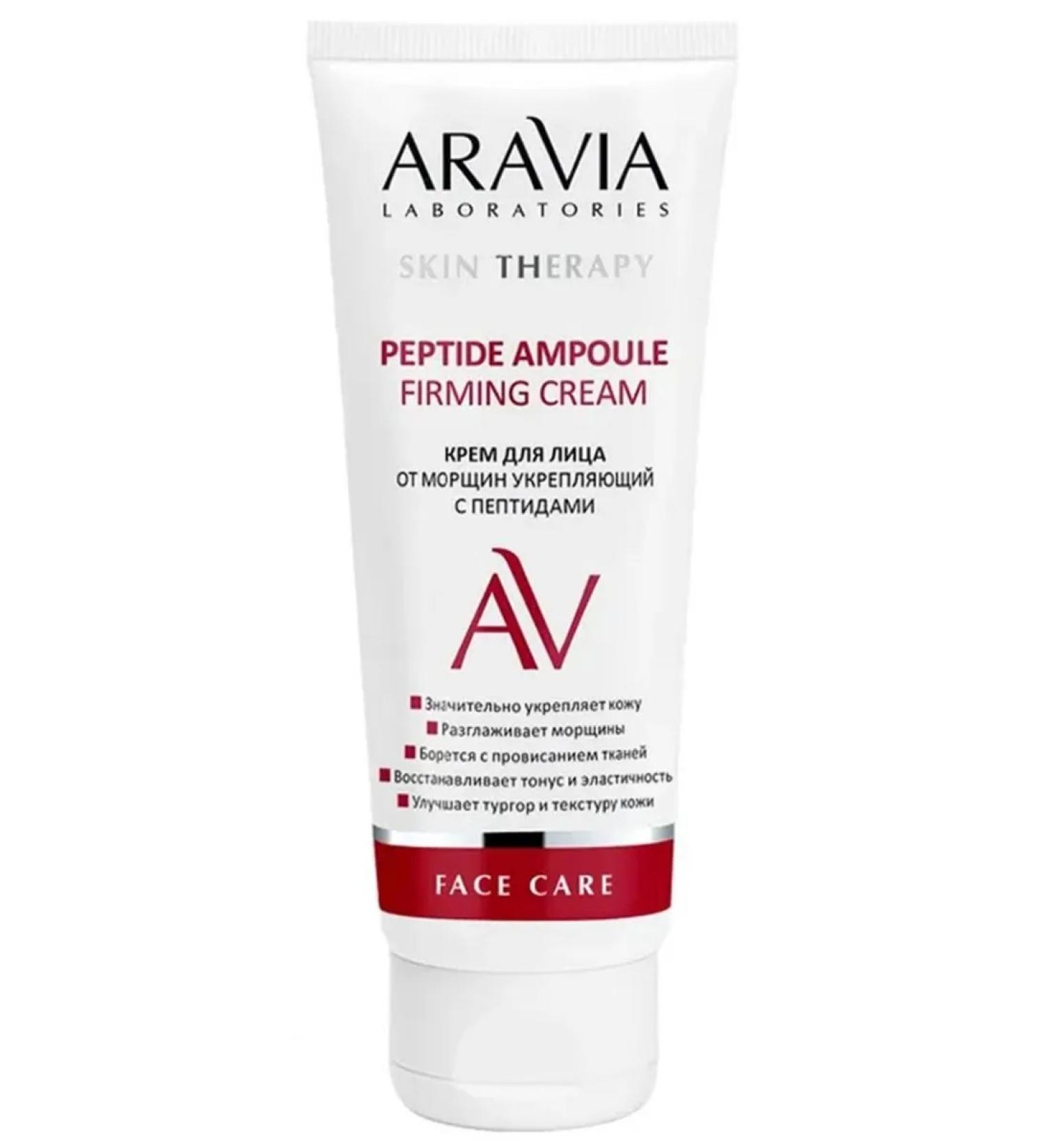 ARAVIA Peptide ampoule Firming Cream Facial Cream 50 ml - Buy Online on GoSupps.com