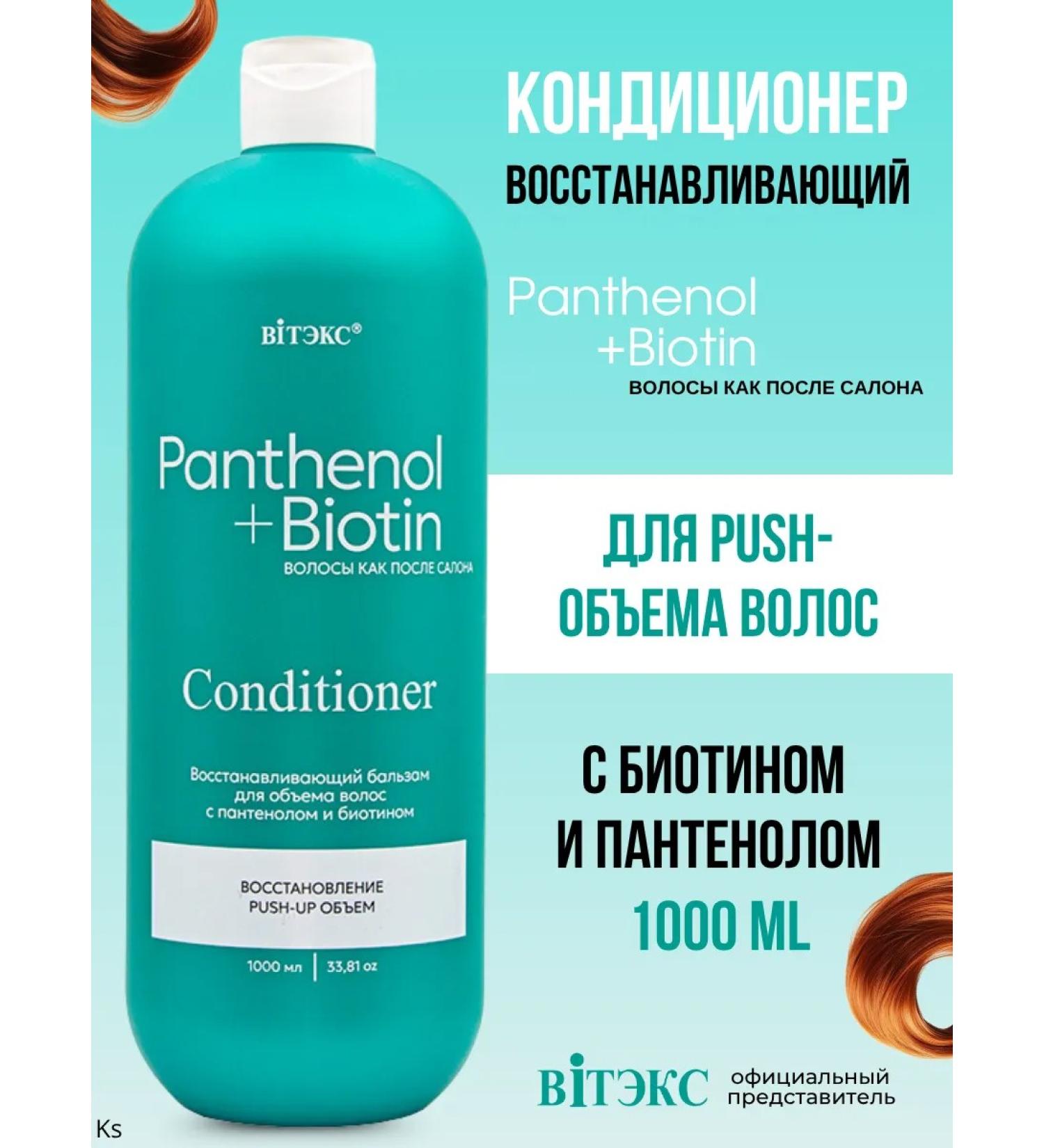 Vitex Balm restoring Pantenol+Biotin hair volume - Buy Online on GoSupps.com